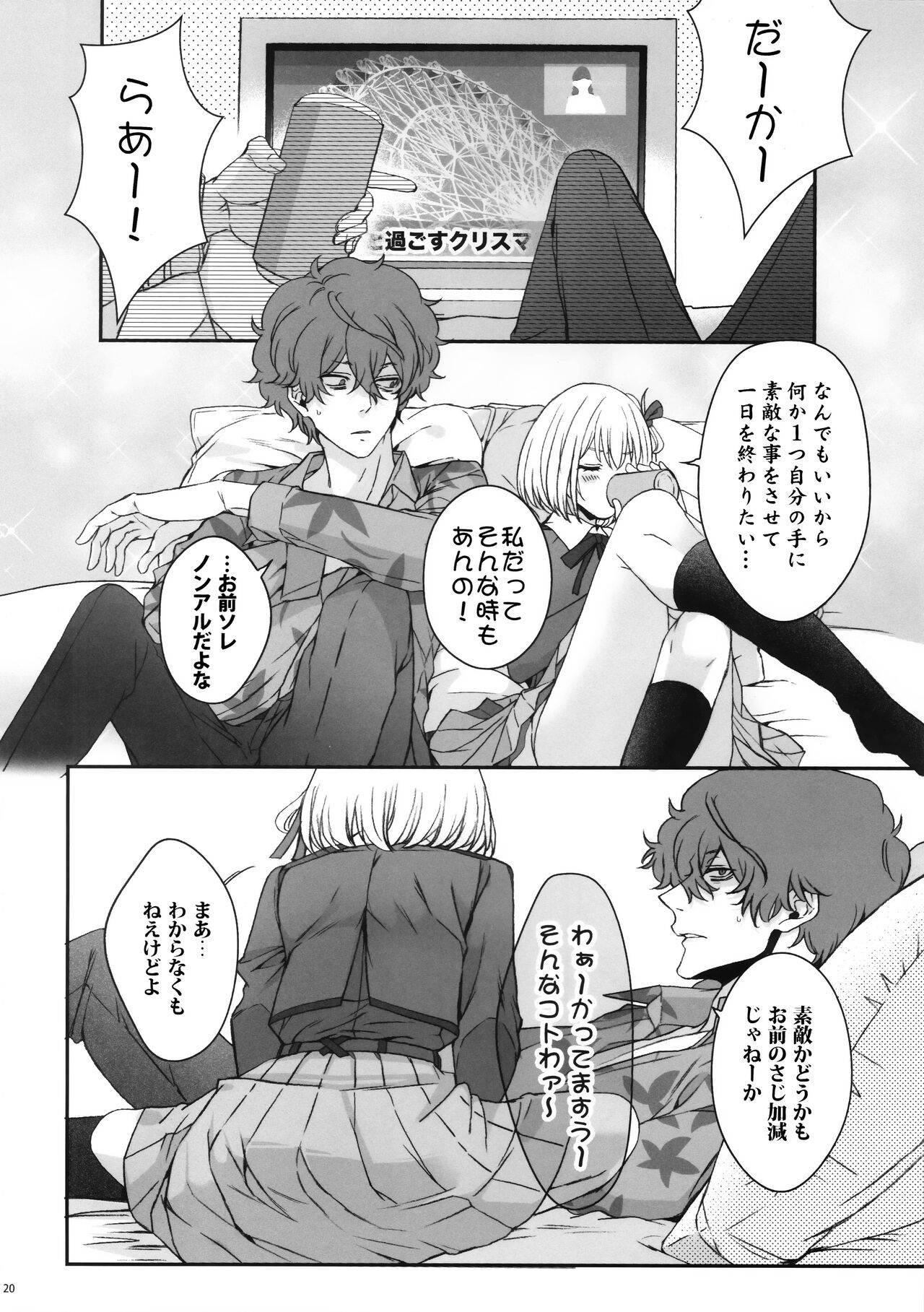 (C103) [TENPA (Tenpa)] Hikitetu wo Hike! (Lycoris Recoil) 图片编号 19