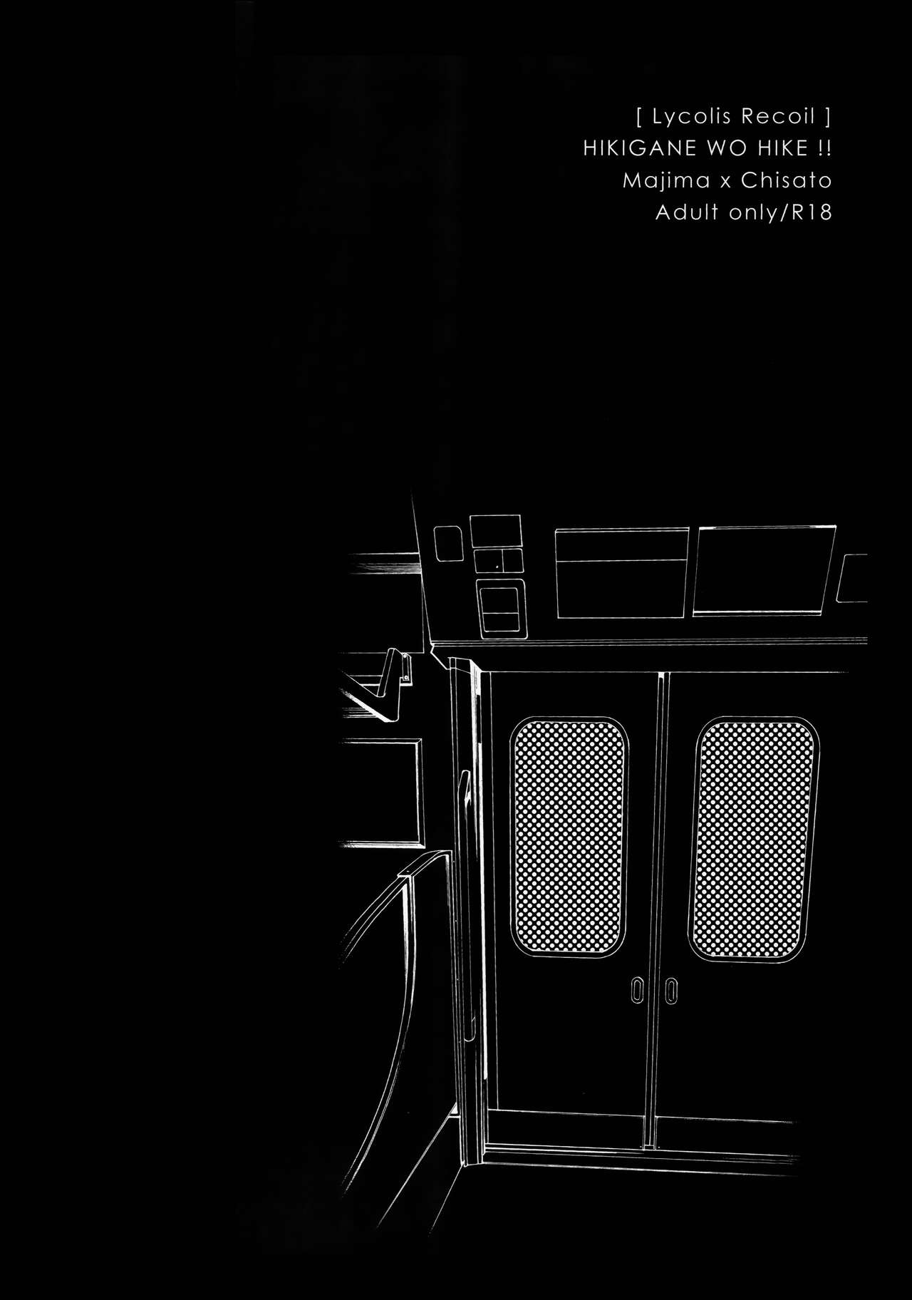 (C103) [TENPA (Tenpa)] Hikitetu wo Hike! (Lycoris Recoil) 图片编号 25