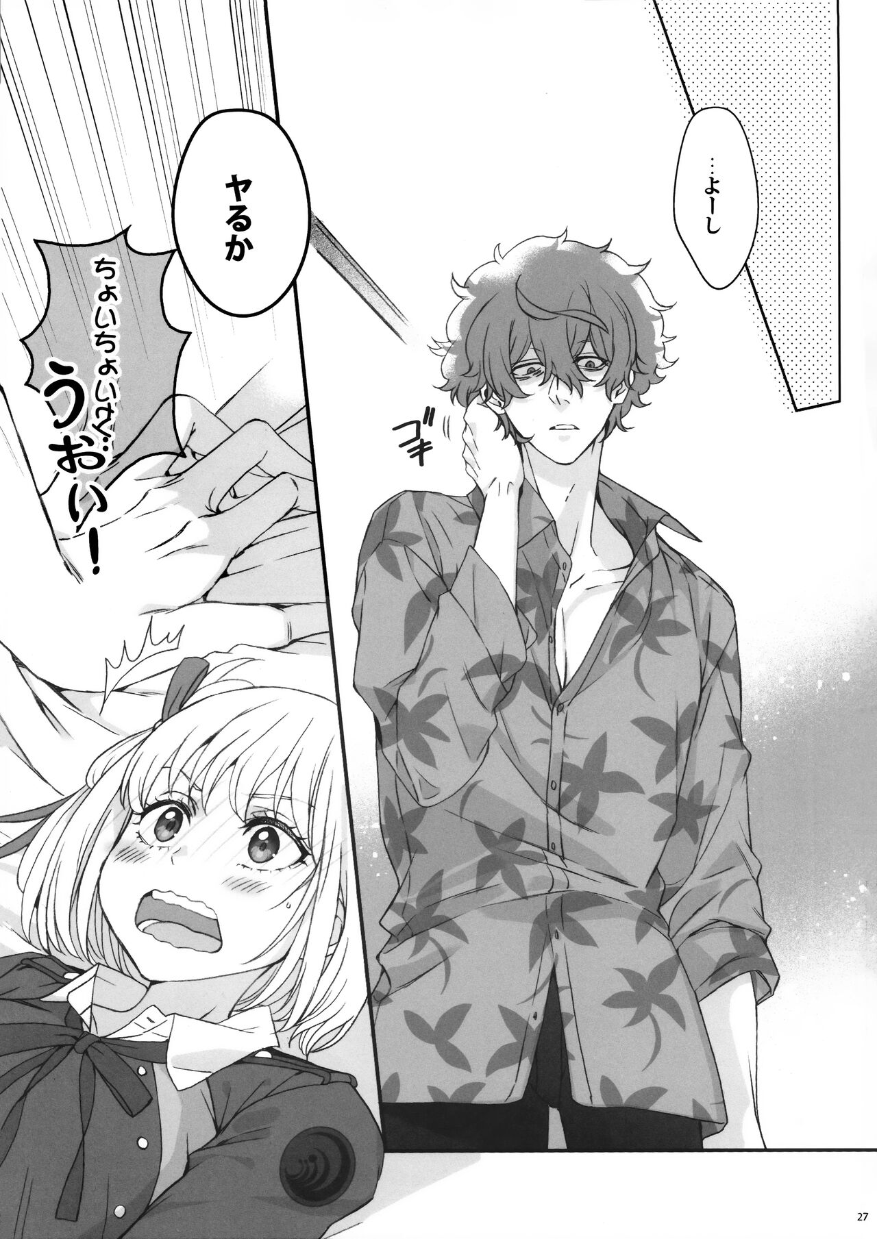 (C103) [TENPA (Tenpa)] Hikitetu wo Hike! (Lycoris Recoil) 图片编号 26