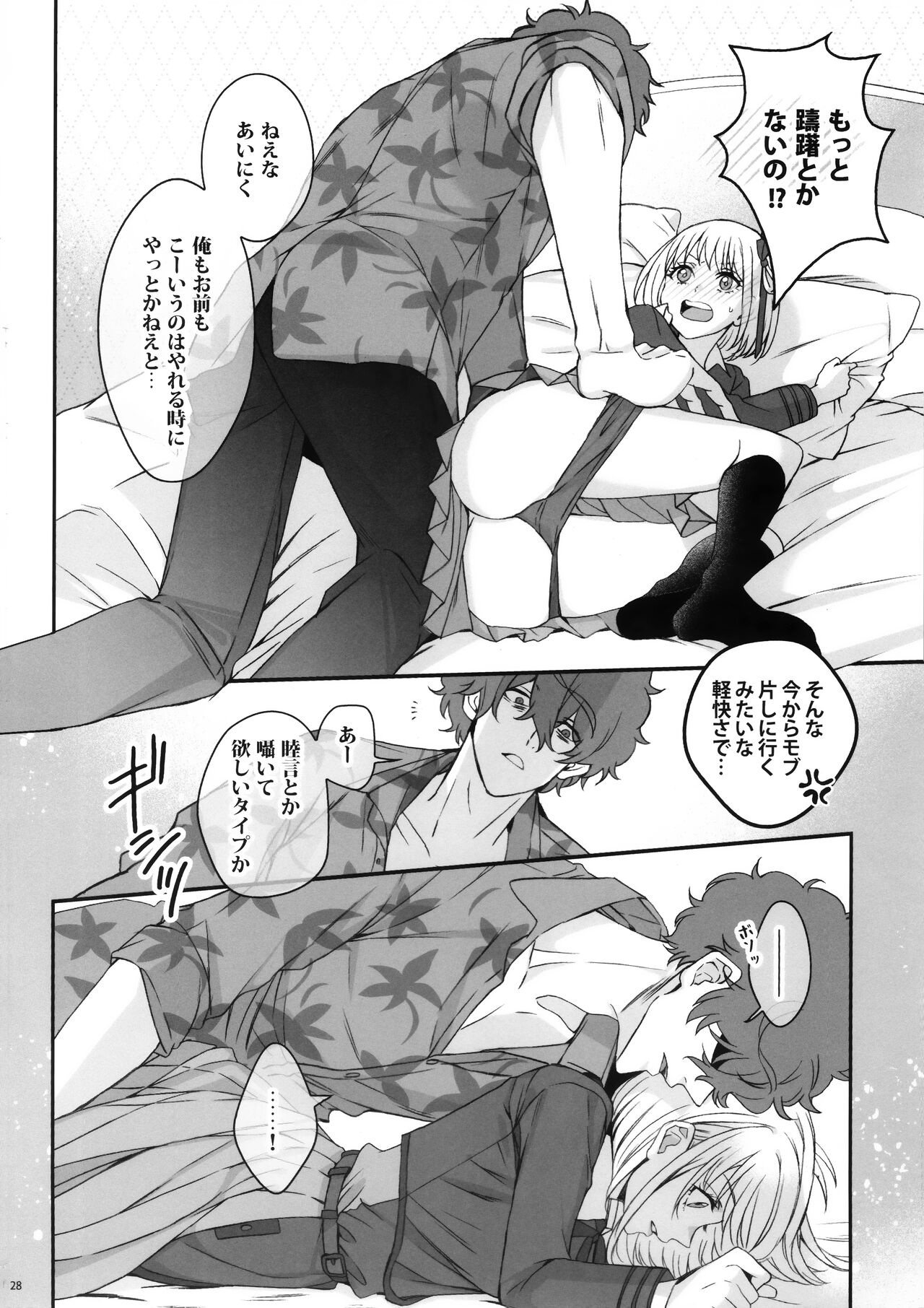 (C103) [TENPA (Tenpa)] Hikitetu wo Hike! (Lycoris Recoil) 图片编号 27