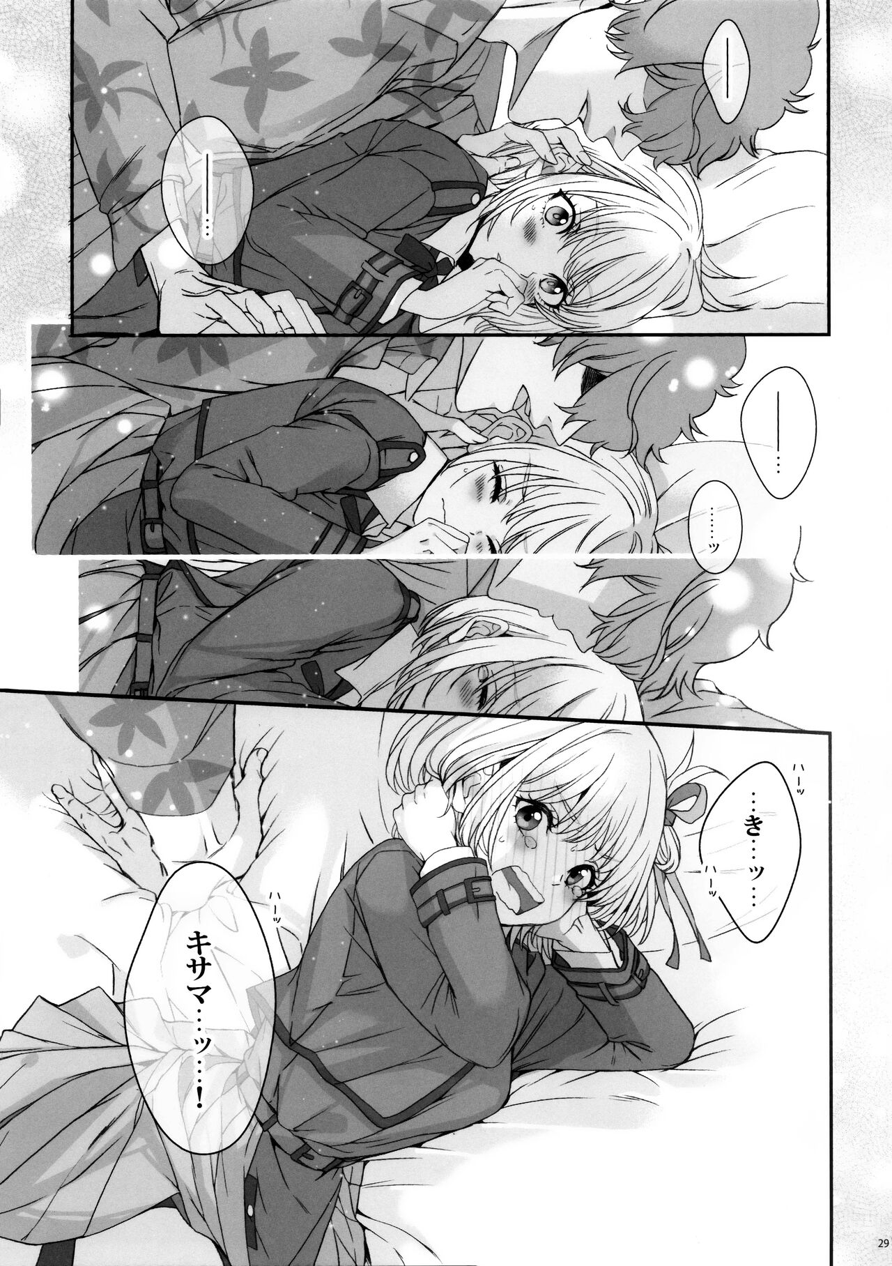 (C103) [TENPA (Tenpa)] Hikitetu wo Hike! (Lycoris Recoil) 图片编号 28