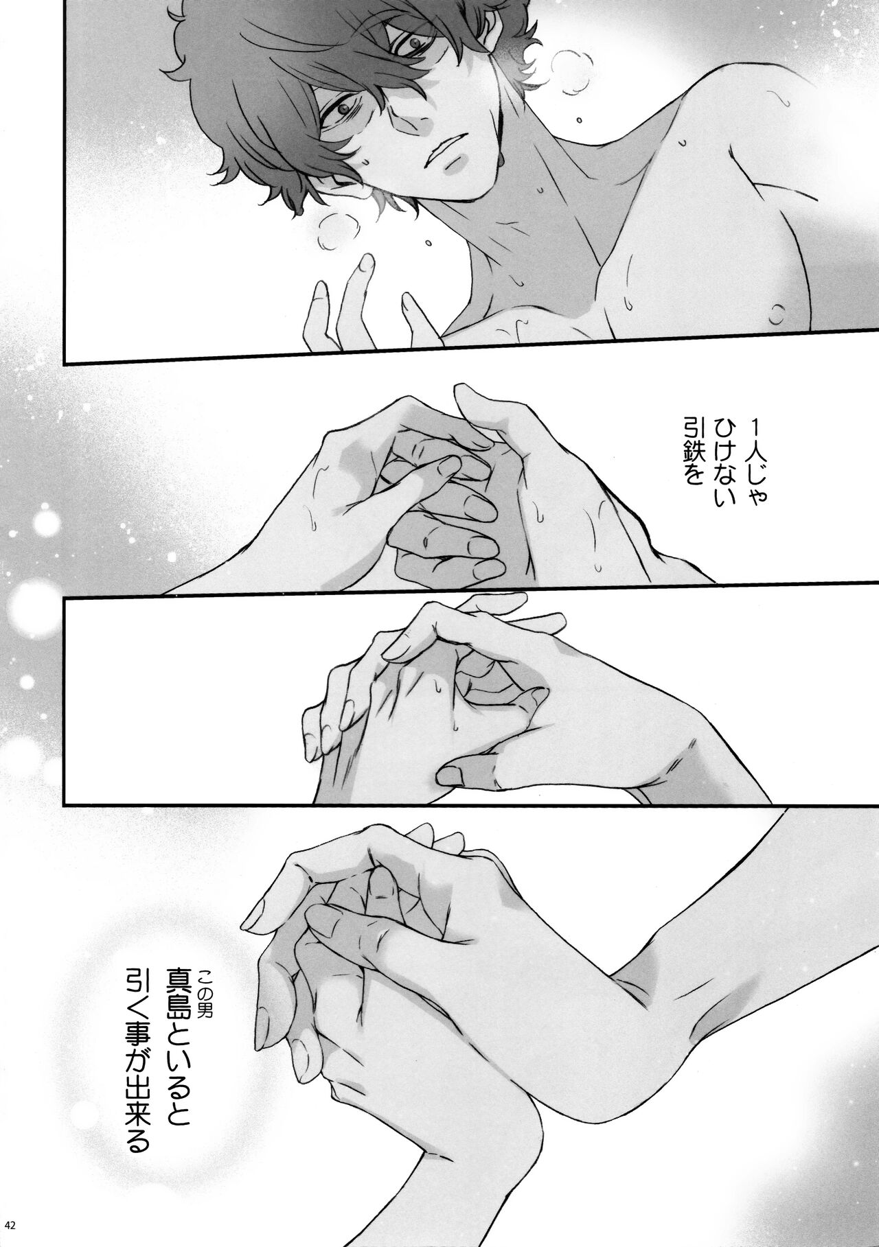 (C103) [TENPA (Tenpa)] Hikitetu wo Hike! (Lycoris Recoil) 图片编号 41