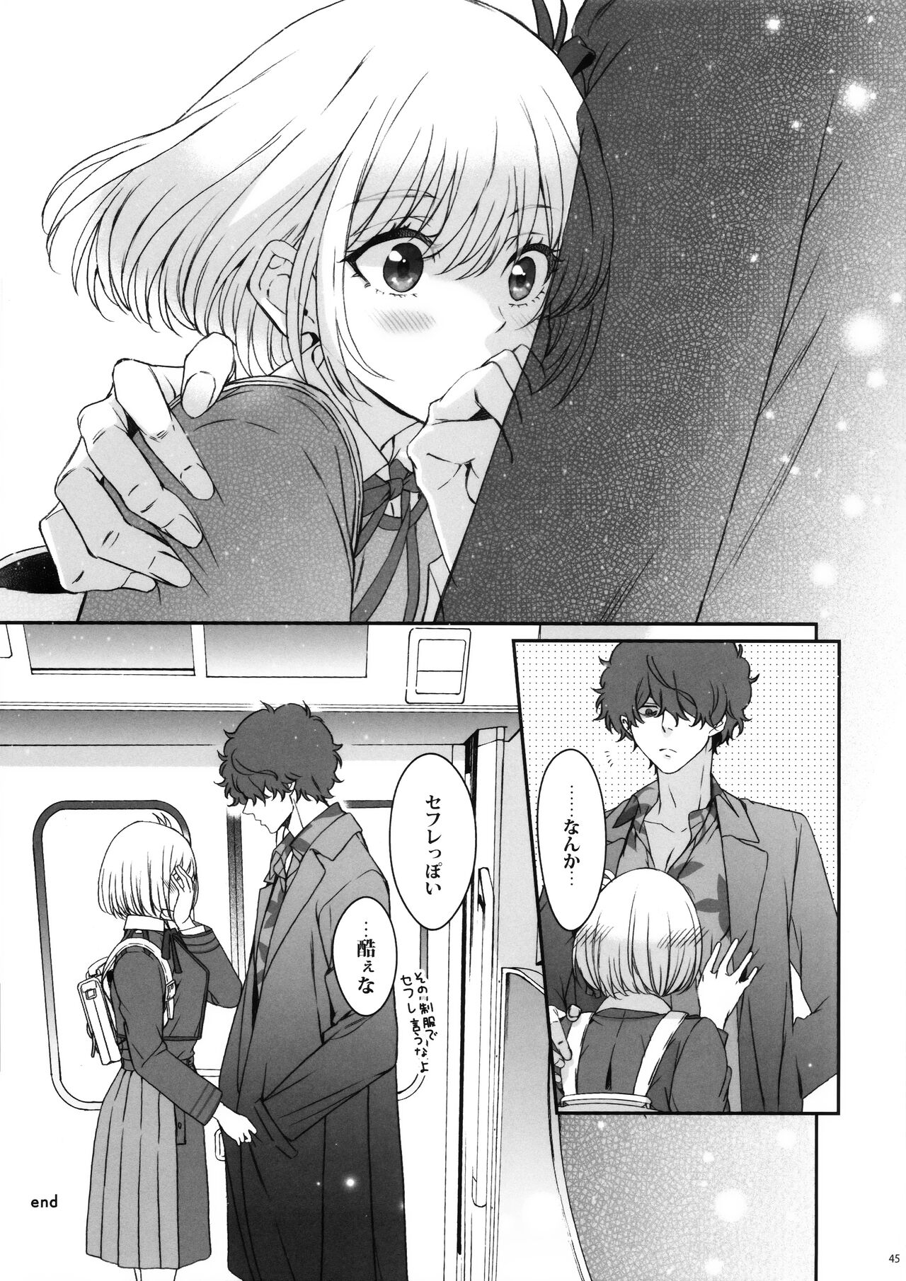 (C103) [TENPA (Tenpa)] Hikitetu wo Hike! (Lycoris Recoil) 图片编号 44