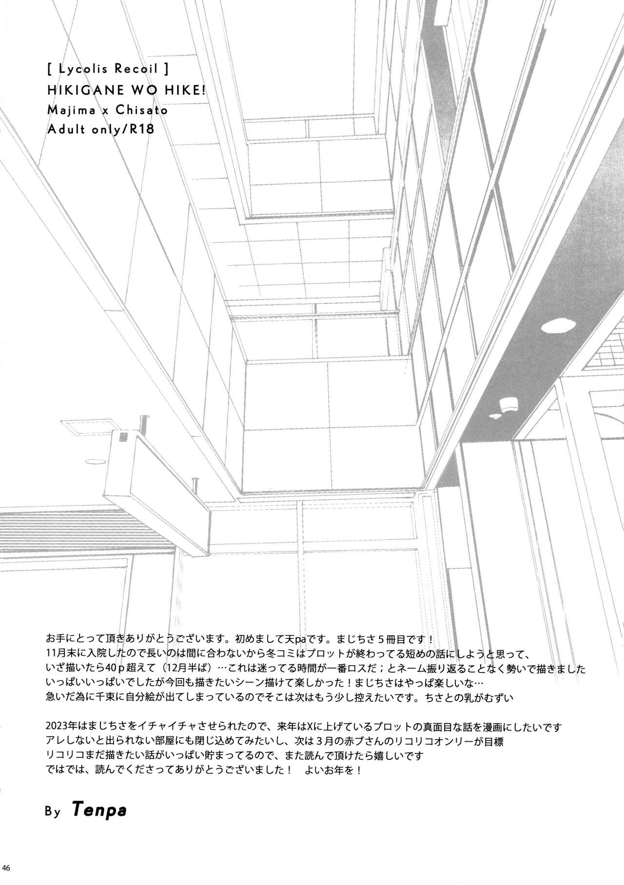 (C103) [TENPA (Tenpa)] Hikitetu wo Hike! (Lycoris Recoil) 图片编号 45