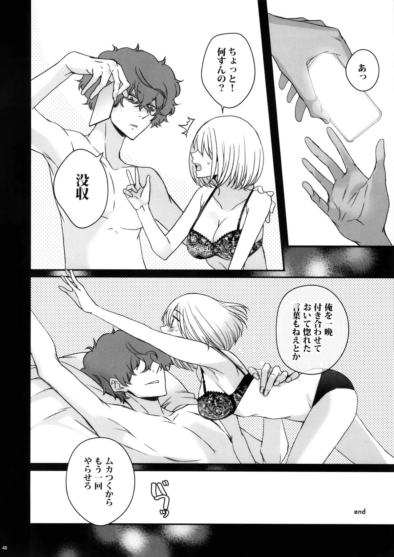 (C103) [TENPA (Tenpa)] Hikitetu wo Hike! (Lycoris Recoil) 图片编号 47