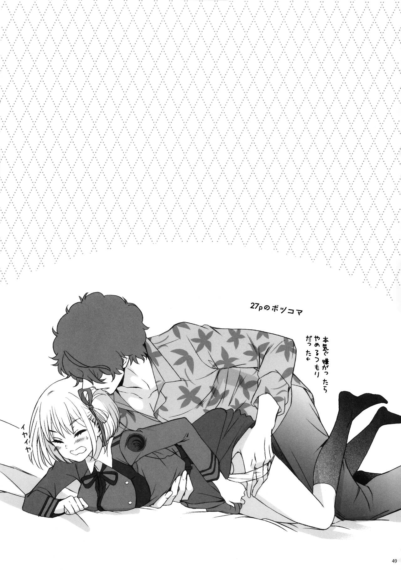 (C103) [TENPA (Tenpa)] Hikitetu wo Hike! (Lycoris Recoil) 图片编号 48