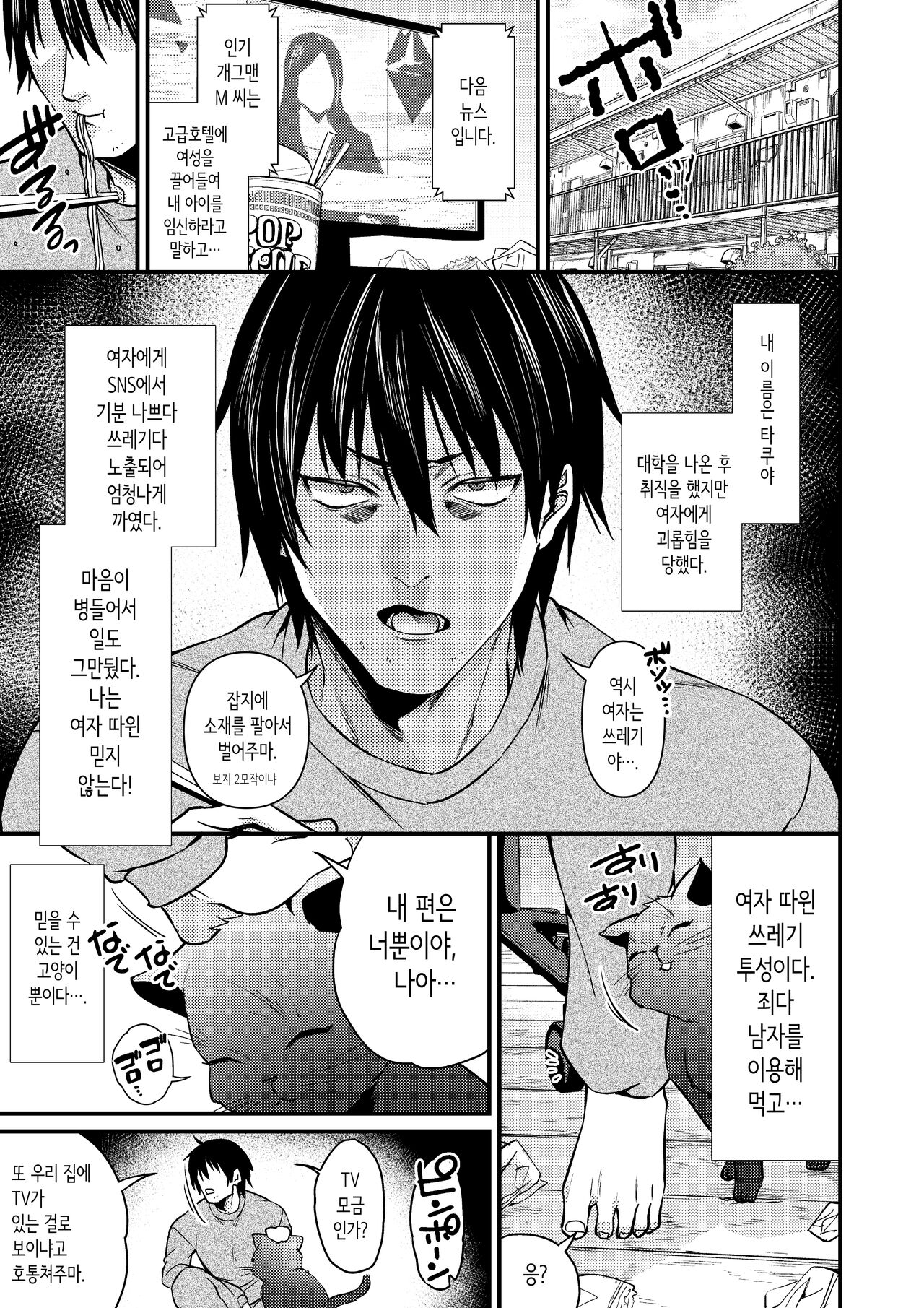 쿨데레 금발 유부녀 알몸 가정부가 마음이 병든 나에게 다정하게 대해준 이야기① [Korean] 图片编号 5