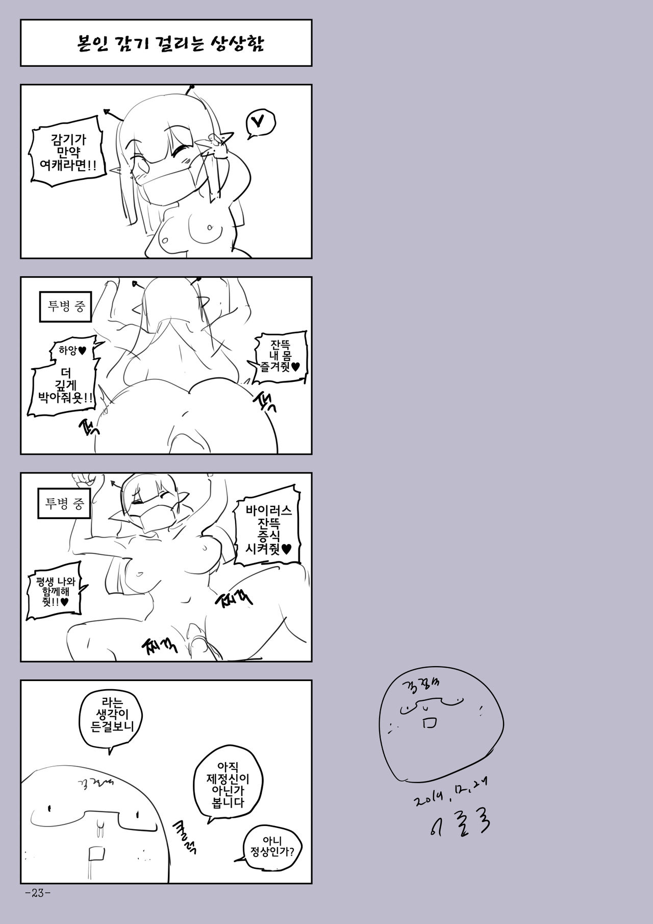 [Chung_Chung] Request Collection Vol. 04 (Girls' Frontline) [Korean] image number 23