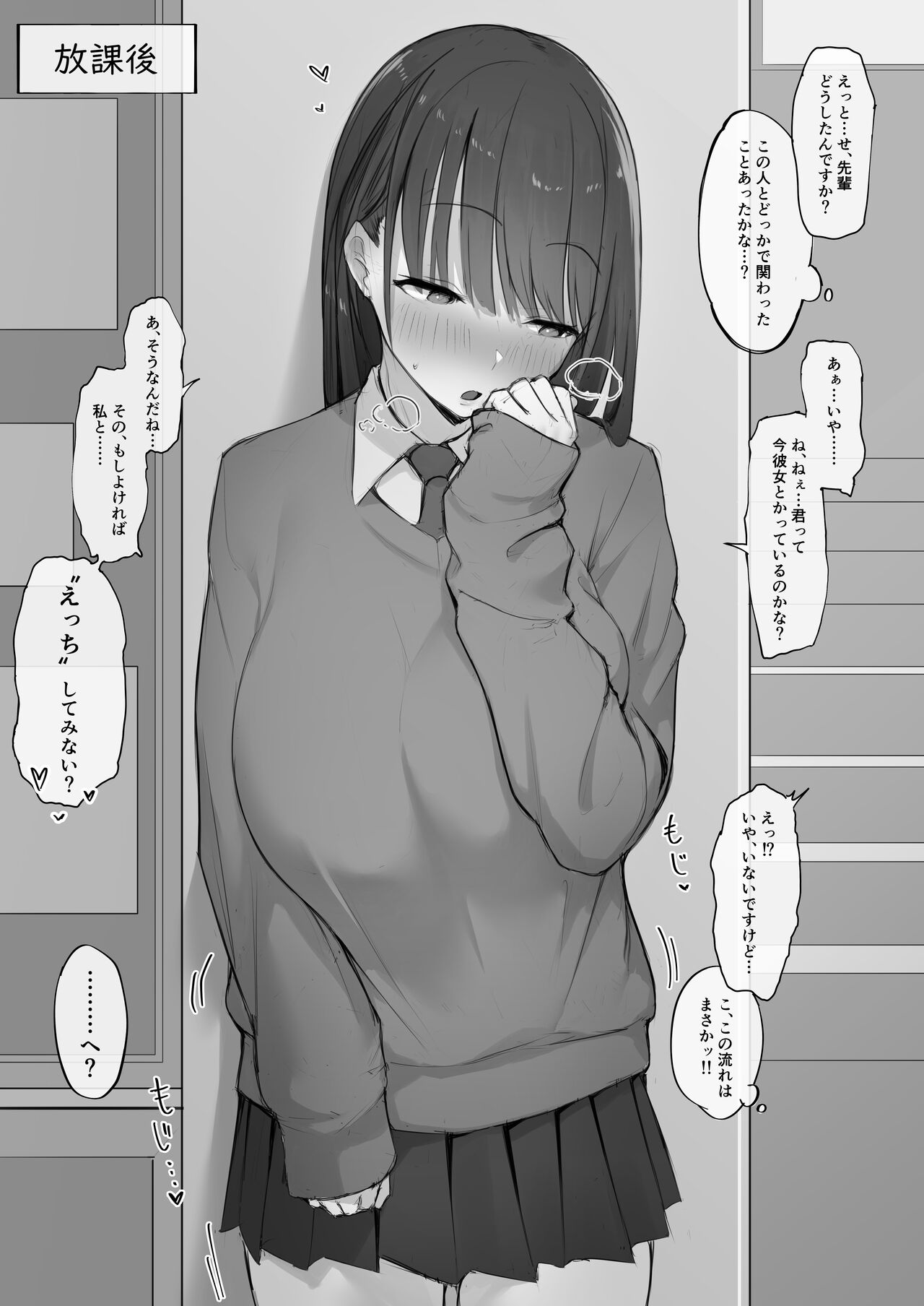 [Almondman] Hitomebore 图片编号 2