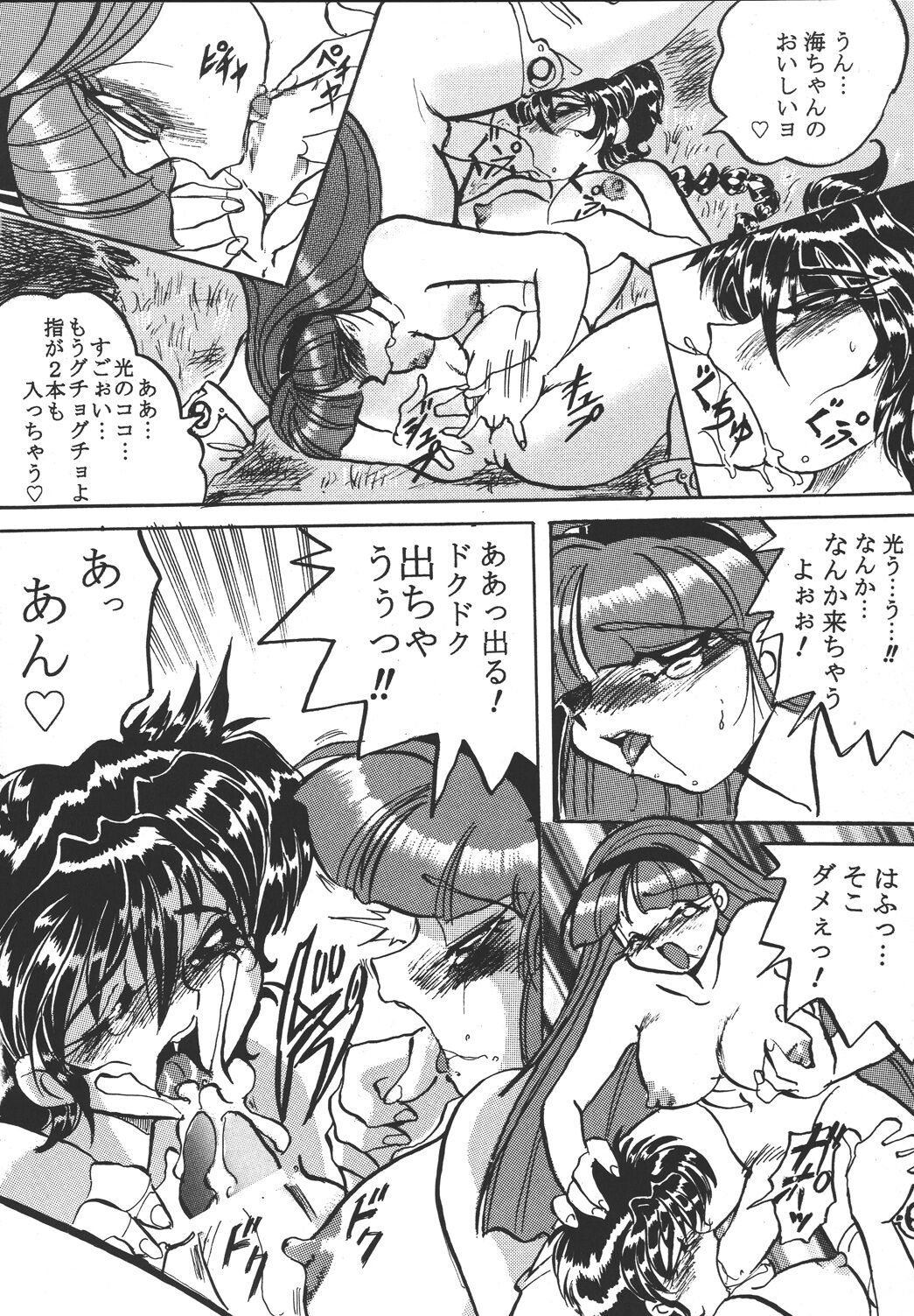 [RPG COMPANY (Aono Rokugou)] Imadoki no Ray Earth (Magic Knight Rayearth) [Digital] 图片编号 12