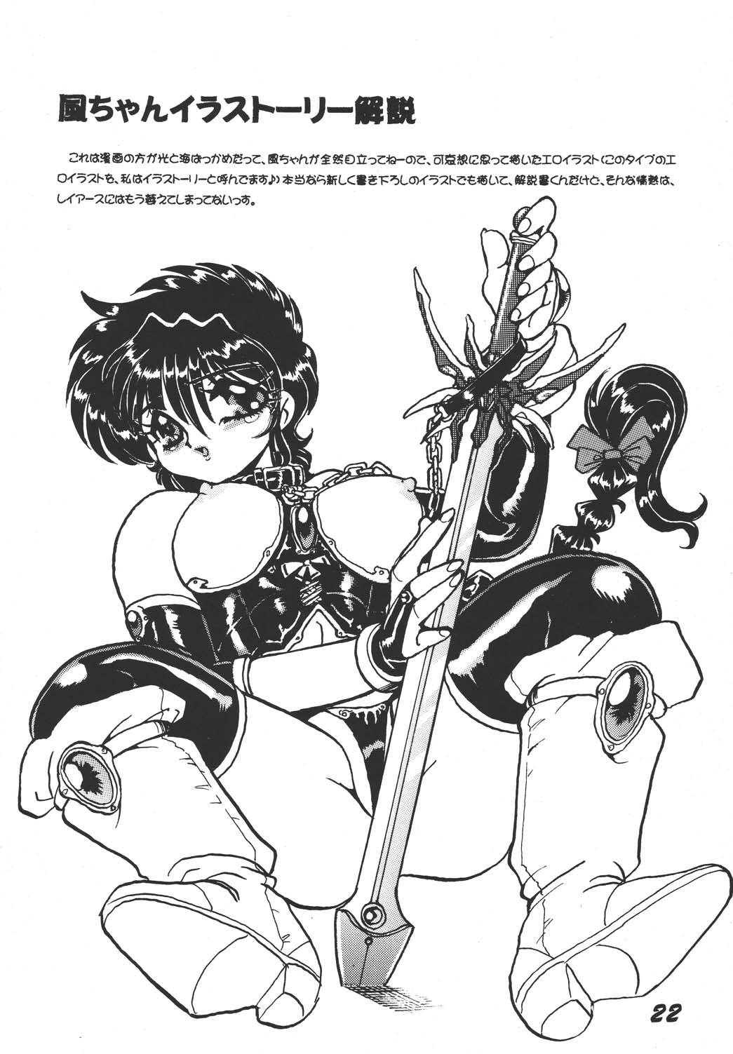 [RPG COMPANY (Aono Rokugou)] Imadoki no Ray Earth (Magic Knight Rayearth) [Digital] 图片编号 22