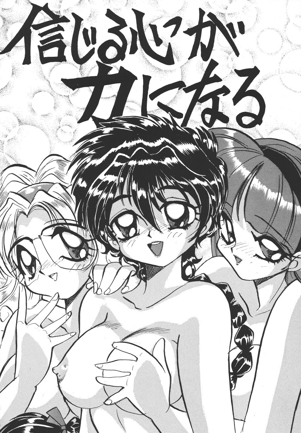 [RPG COMPANY (Aono Rokugou)] Imadoki no Ray Earth (Magic Knight Rayearth) [Digital] 图片编号 34