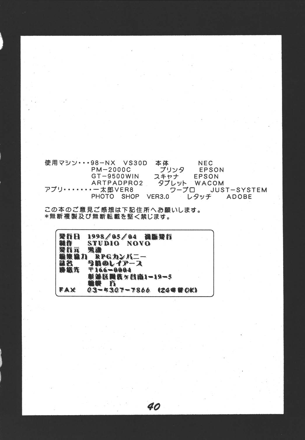 [RPG COMPANY (Aono Rokugou)] Imadoki no Ray Earth (Magic Knight Rayearth) [Digital] 图片编号 40