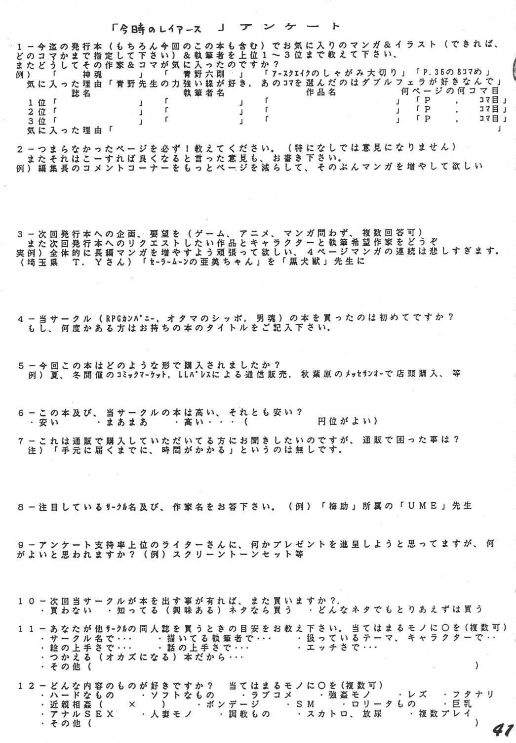 [RPG COMPANY (Aono Rokugou)] Imadoki no Ray Earth (Magic Knight Rayearth) [Digital] 图片编号 41