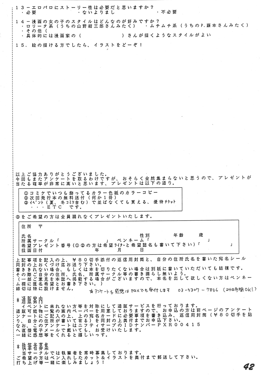 [RPG COMPANY (Aono Rokugou)] Imadoki no Ray Earth (Magic Knight Rayearth) [Digital] 图片编号 42