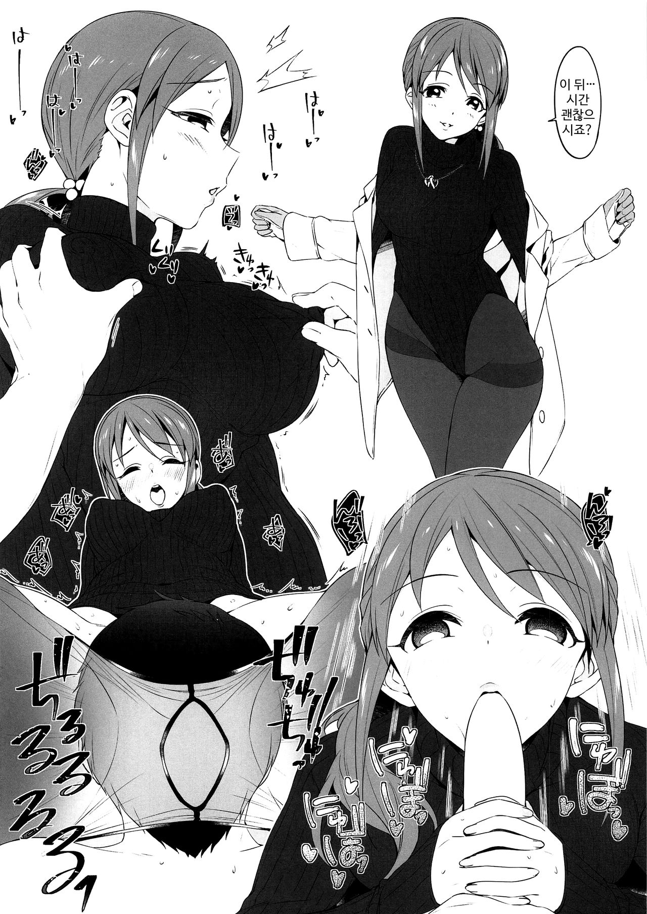 (C97) [Jekyll and Hyde (MAKOTO)] If you change your dress on the Holy Night. (THE IDOLM@STER CINDERELLA GIRLS) [Korean] image number 2