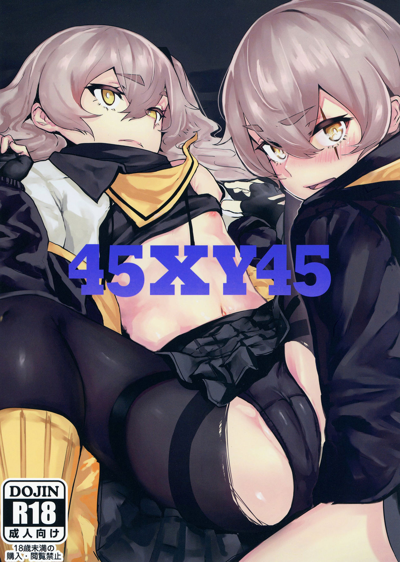 [Hardcore Zayaku Souten (Hirayan)] 45XY45 (Girls' Frontline) [Digital] imagen número 1