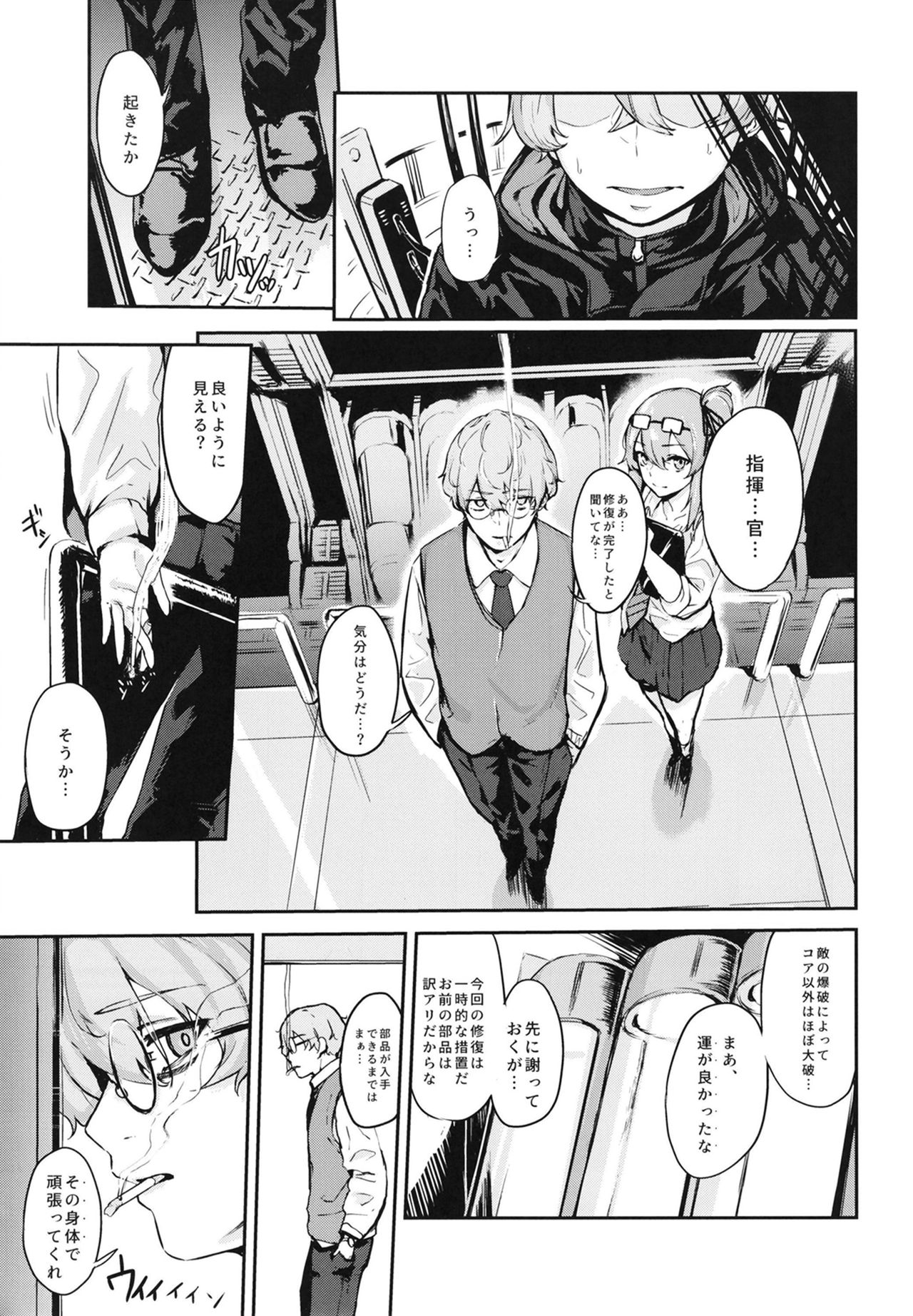 [Hardcore Zayaku Souten (Hirayan)] 45XY45 (Girls' Frontline) [Digital] imagen número 5