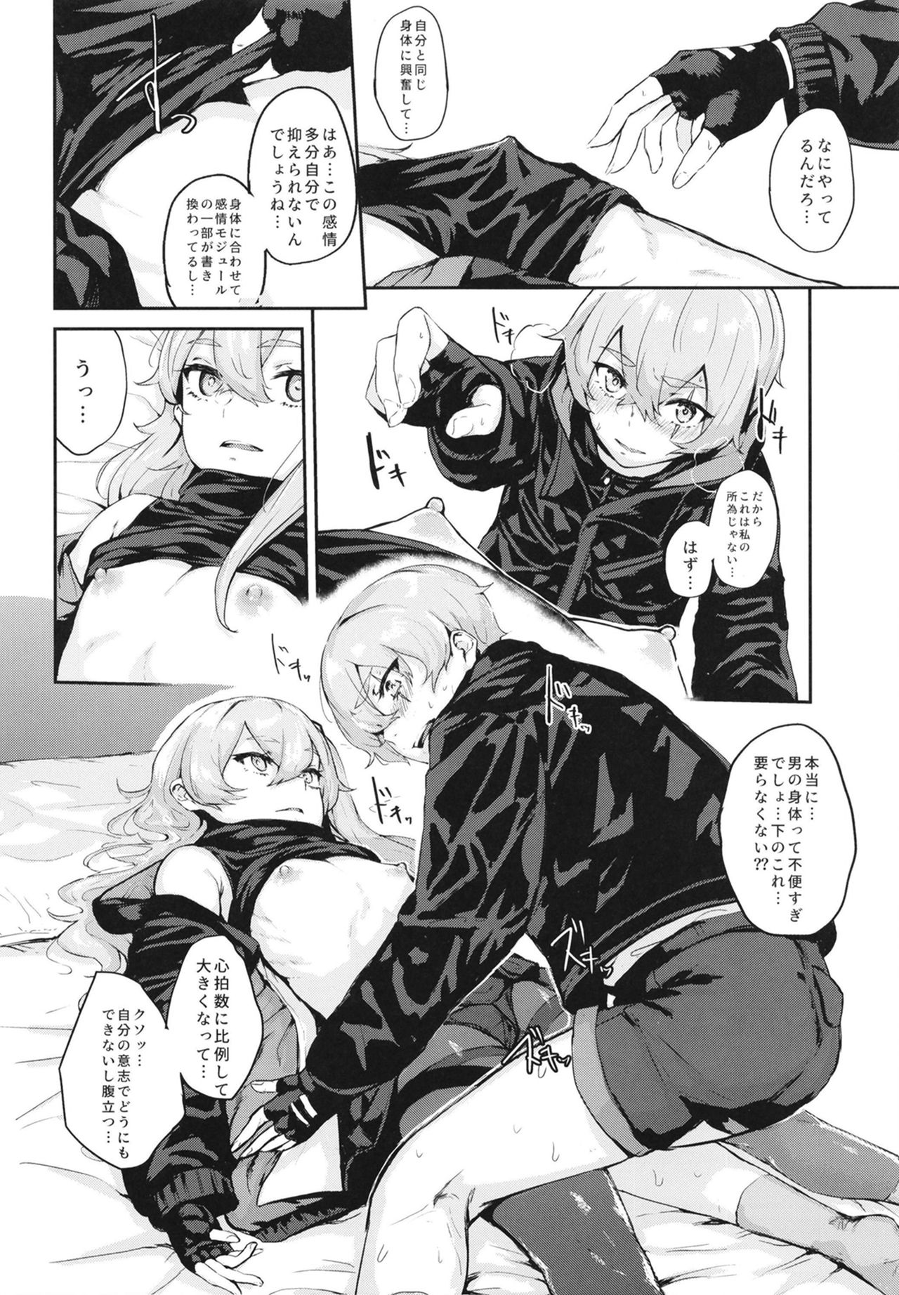 [Hardcore Zayaku Souten (Hirayan)] 45XY45 (Girls' Frontline) [Digital] imagen número 12