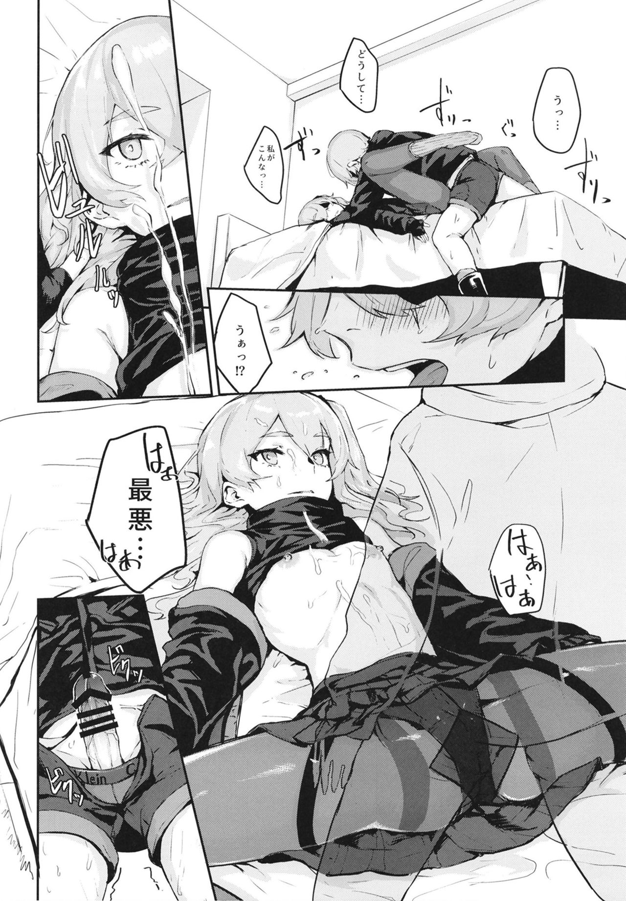 [Hardcore Zayaku Souten (Hirayan)] 45XY45 (Girls' Frontline) [Digital] imagen número 14