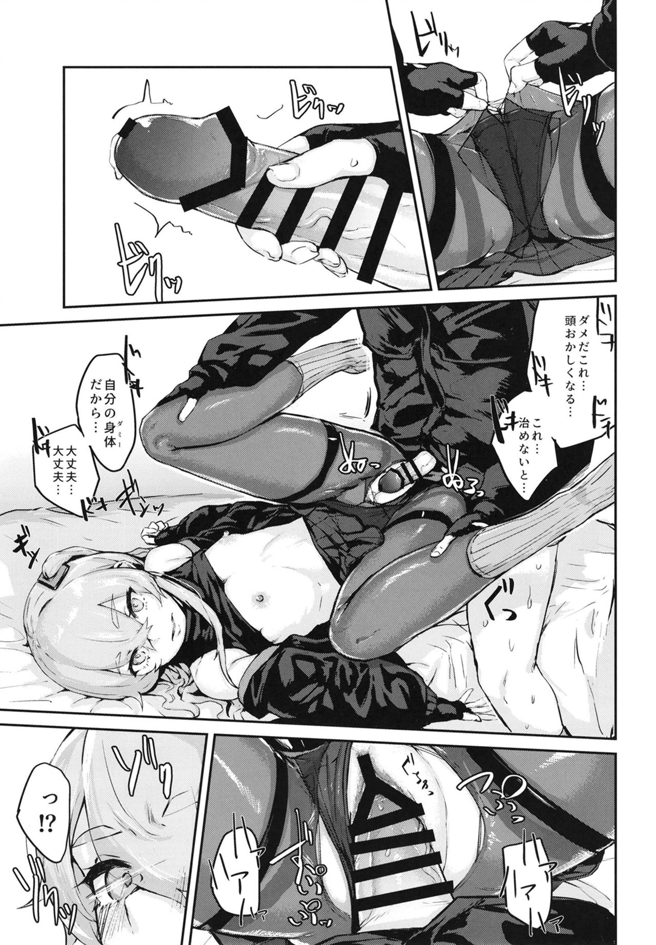 [Hardcore Zayaku Souten (Hirayan)] 45XY45 (Girls' Frontline) [Digital] imagen número 15