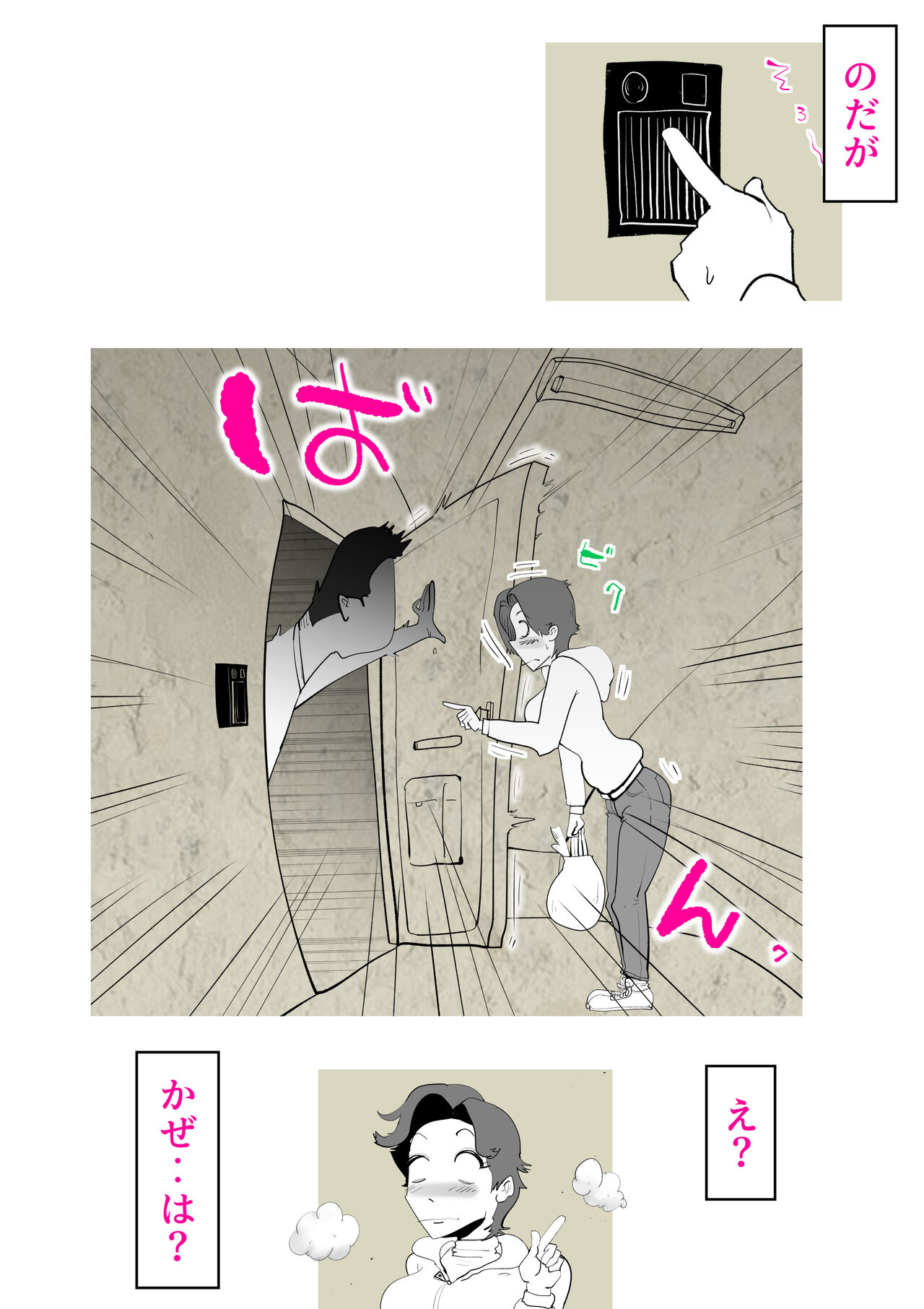 [kazum] Musuko no Kanbyou ni Shippai Shimashita 3eme image