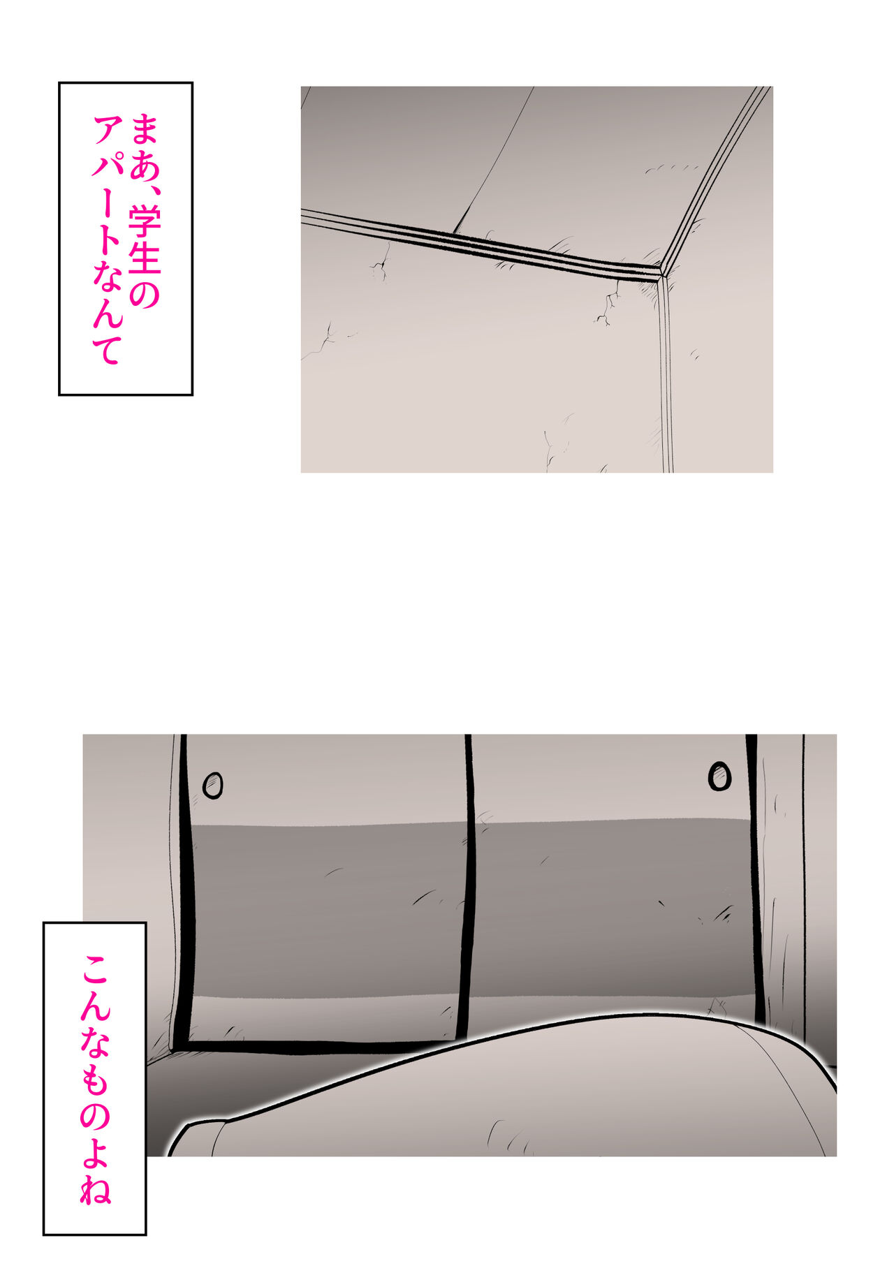 [kazum] Musuko no Kanbyou ni Shippai Shimashita 6eme image