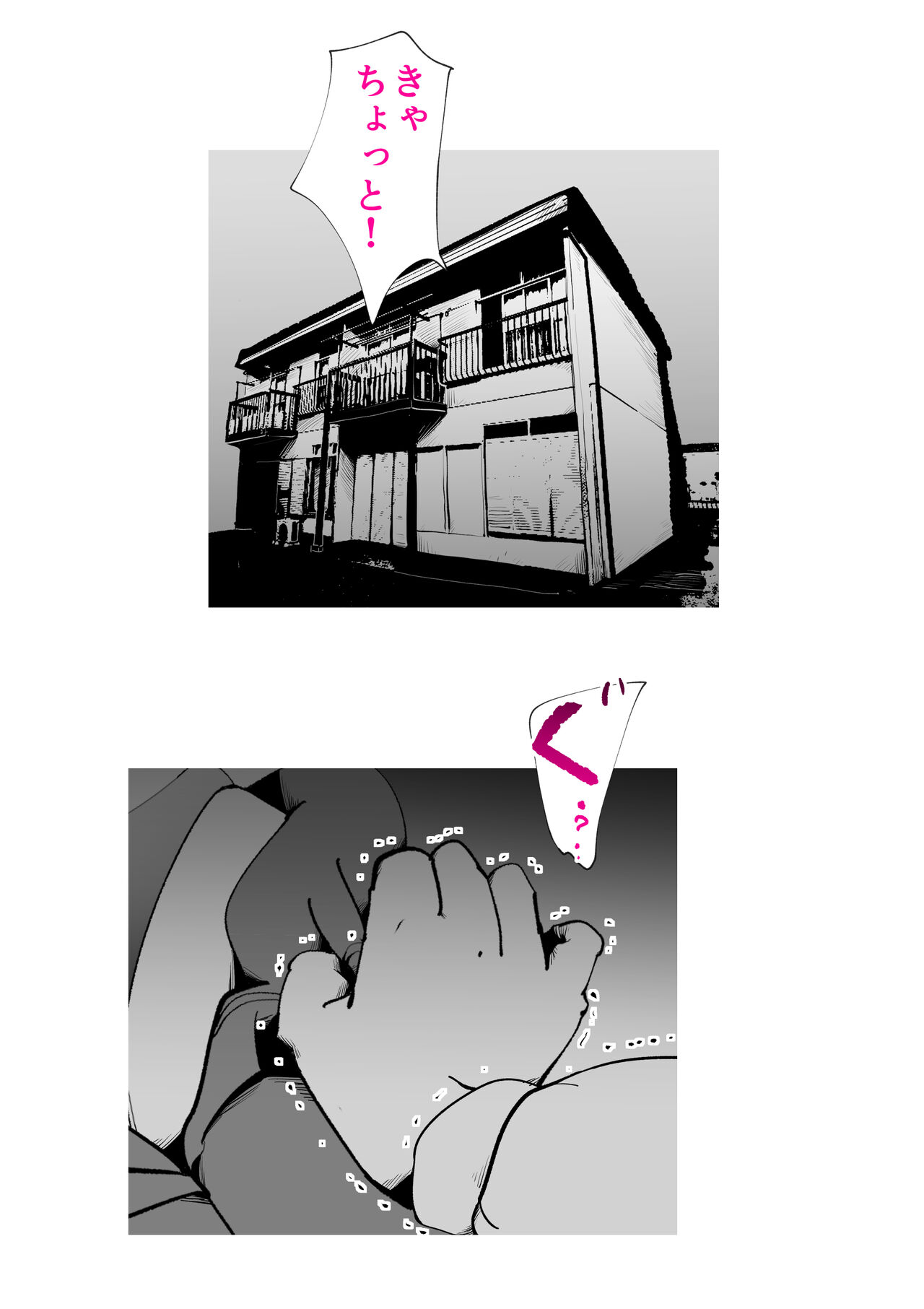 [kazum] Musuko no Kanbyou ni Shippai Shimashita 12eme image