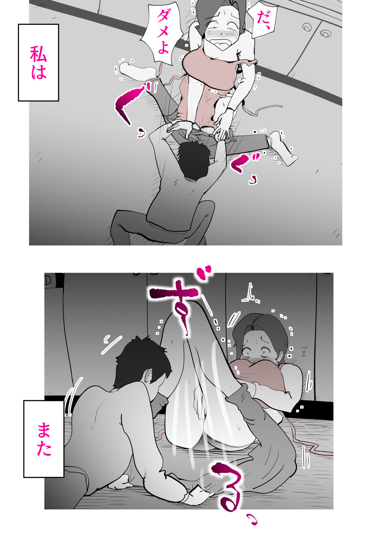 [kazum] Musuko no Kanbyou ni Shippai Shimashita 15eme image