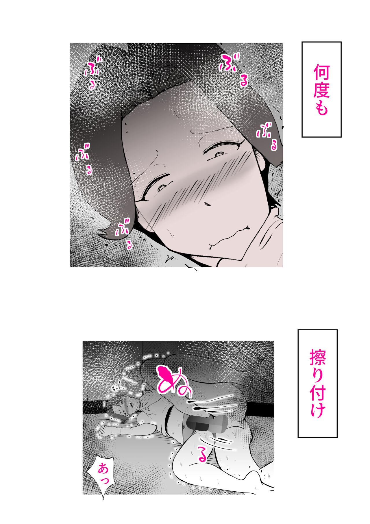 [kazum] Musuko no Kanbyou ni Shippai Shimashita 19eme image