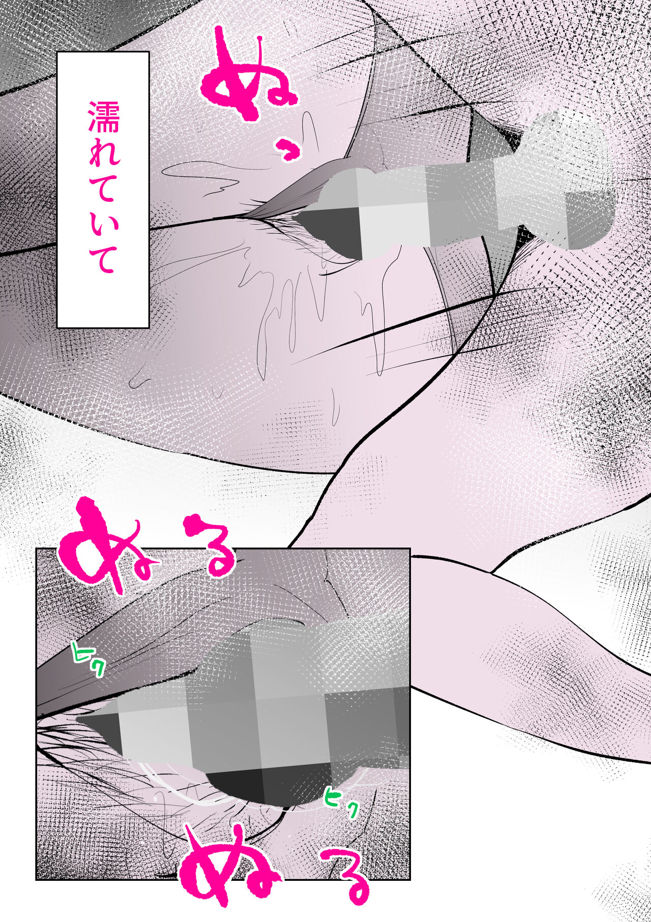 [kazum] Musuko no Kanbyou ni Shippai Shimashita 21eme image