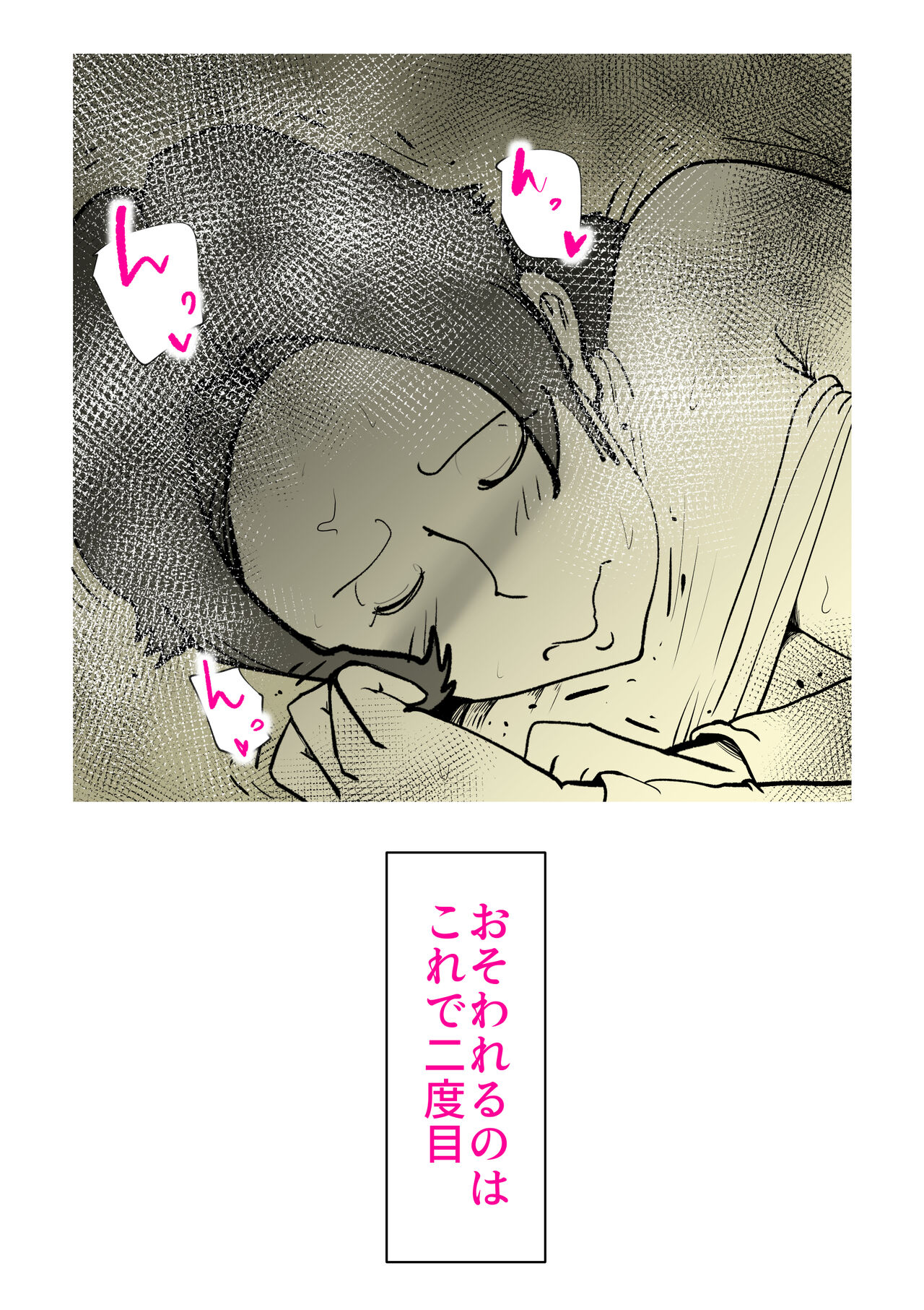 [kazum] Musuko no Kanbyou ni Shippai Shimashita 26eme image