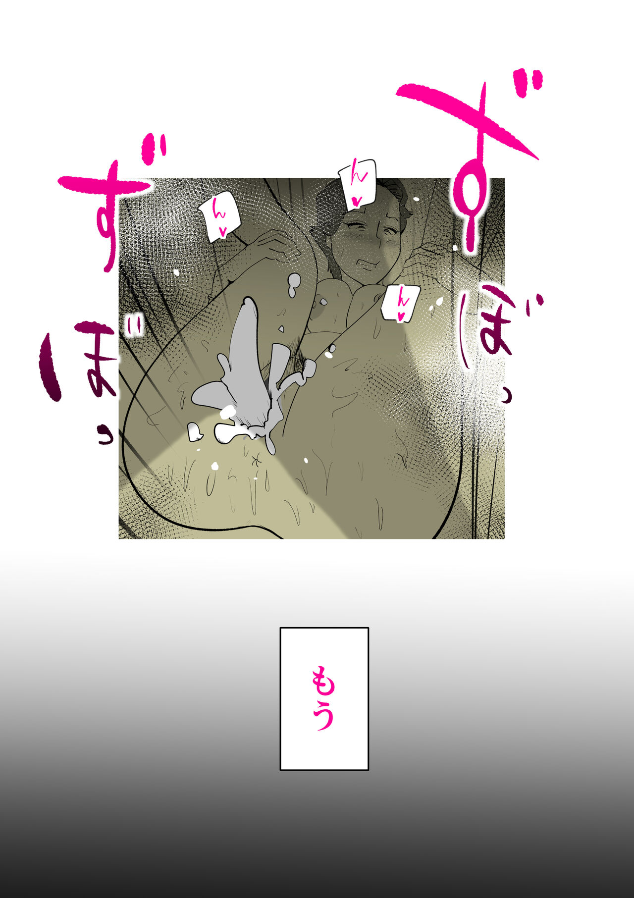 [kazum] Musuko no Kanbyou ni Shippai Shimashita 28eme image