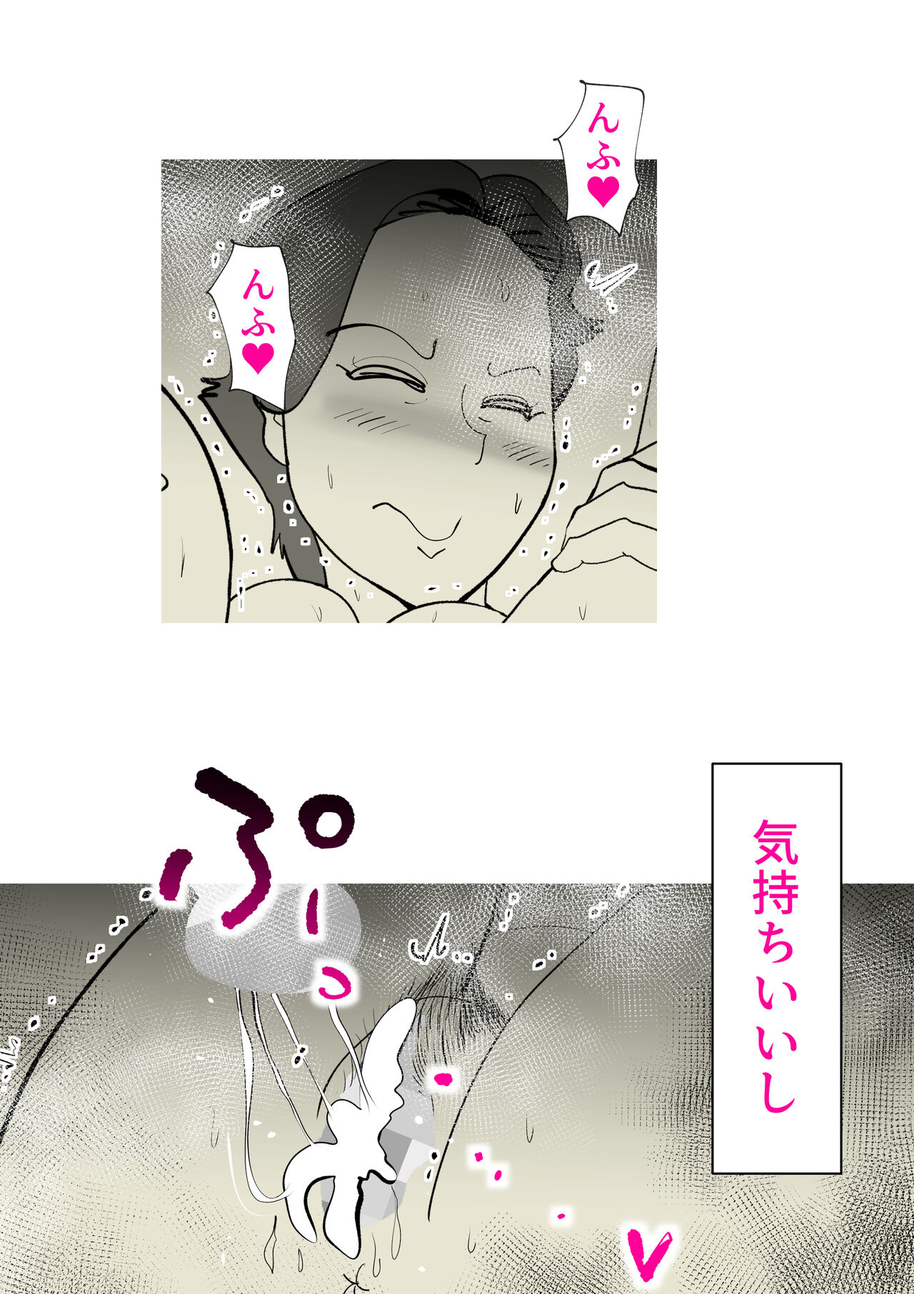 [kazum] Musuko no Kanbyou ni Shippai Shimashita 29eme image