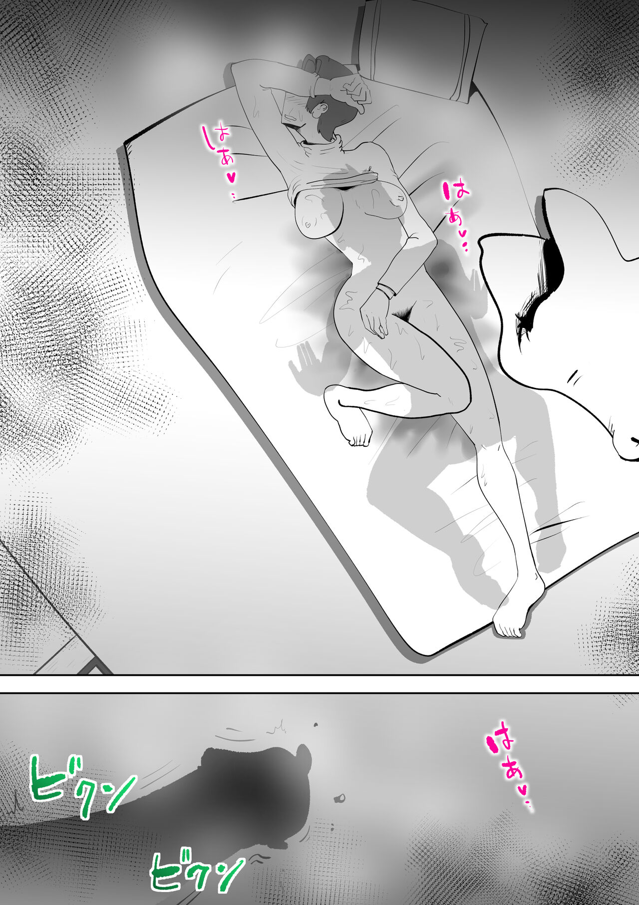 [kazum] Musuko no Kanbyou ni Shippai Shimashita 36eme image