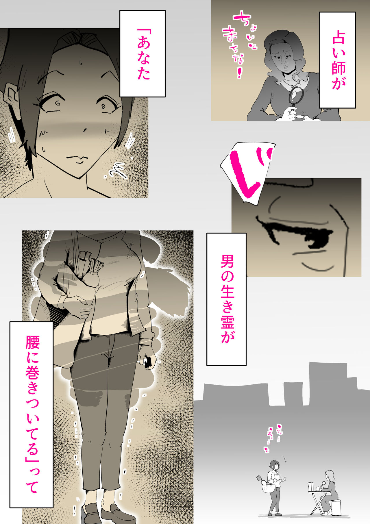 [kazum] Musuko no Kanbyou ni Shippai Shimashita 50eme image