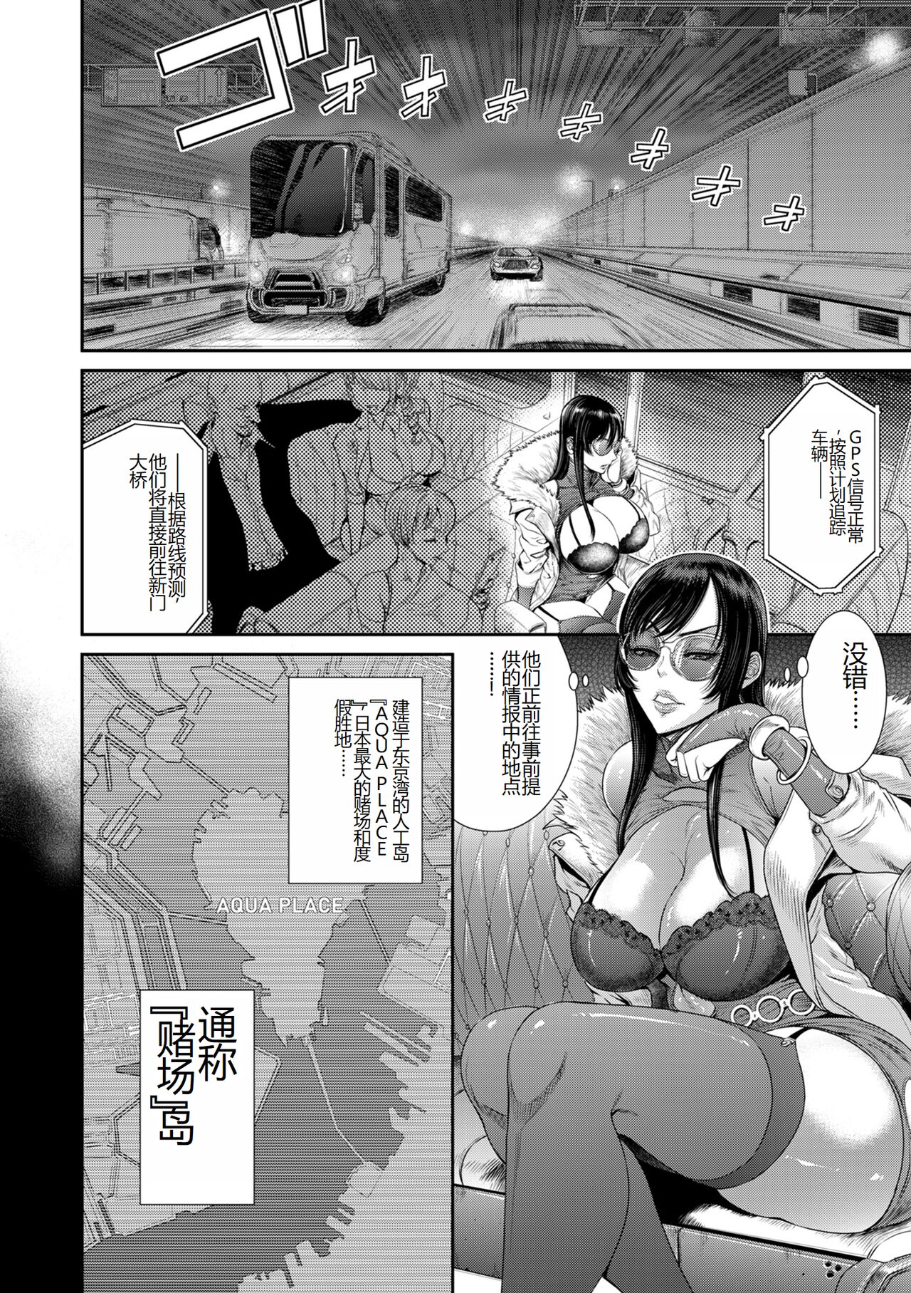 [Sunagawa Tara] P. S. C. Sennyuu sousa-kan Reiko [Digital] [Chinese] Bildnummer 14