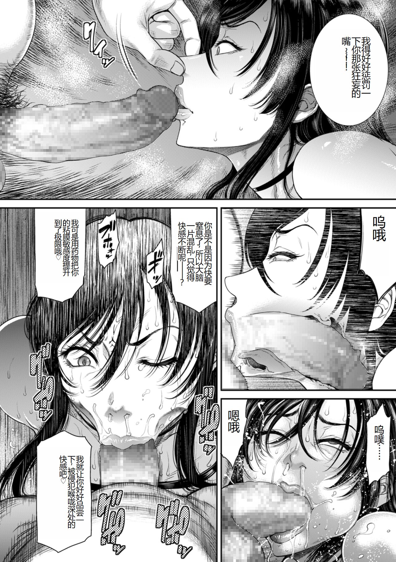 [Sunagawa Tara] P. S. C. Sennyuu sousa-kan Reiko [Digital] [Chinese] Bildnummer 46