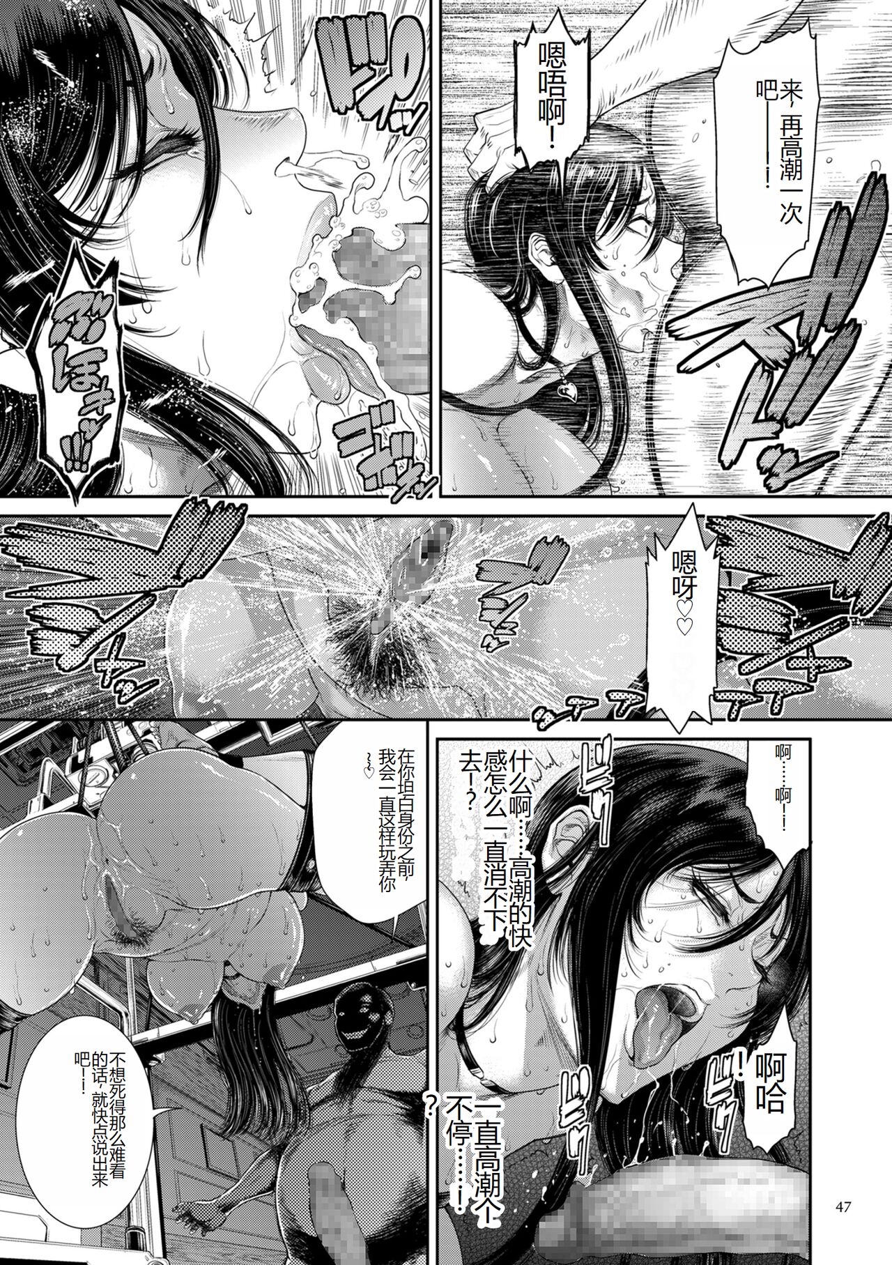 [Sunagawa Tara] P. S. C. Sennyuu sousa-kan Reiko [Digital] [Chinese] Bildnummer 47