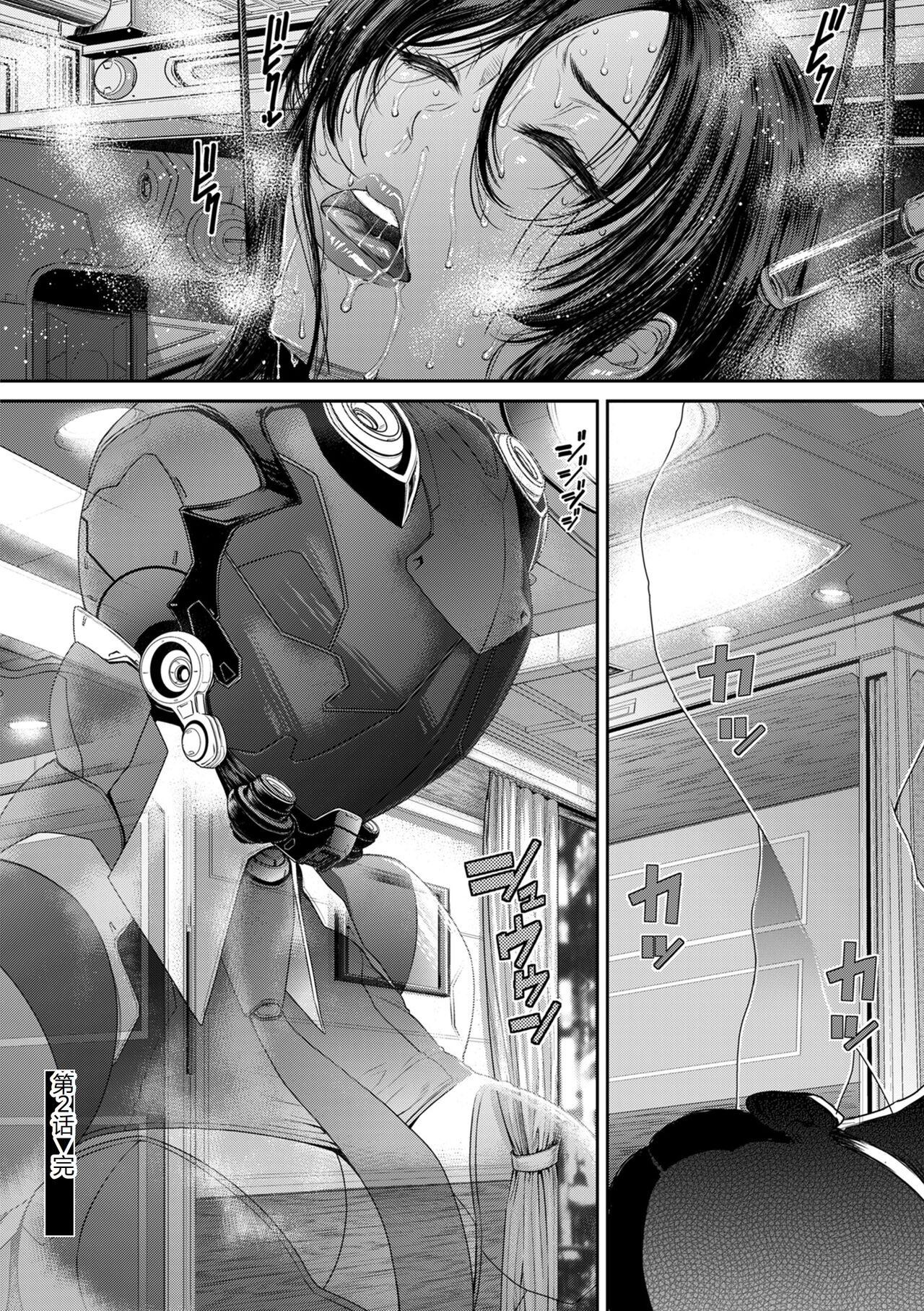 [Sunagawa Tara] P. S. C. Sennyuu sousa-kan Reiko [Digital] [Chinese] Bildnummer 54