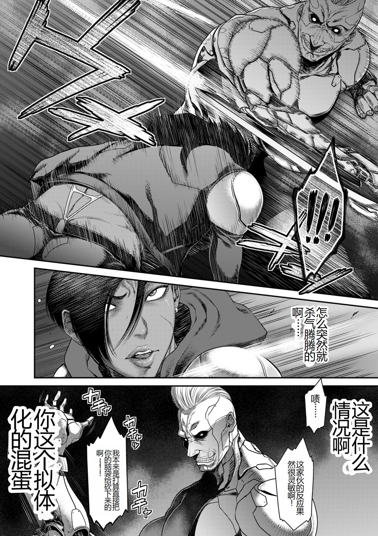 [Sunagawa Tara] P. S. C. Sennyuu sousa-kan Reiko [Digital] [Chinese] Bildnummer 62