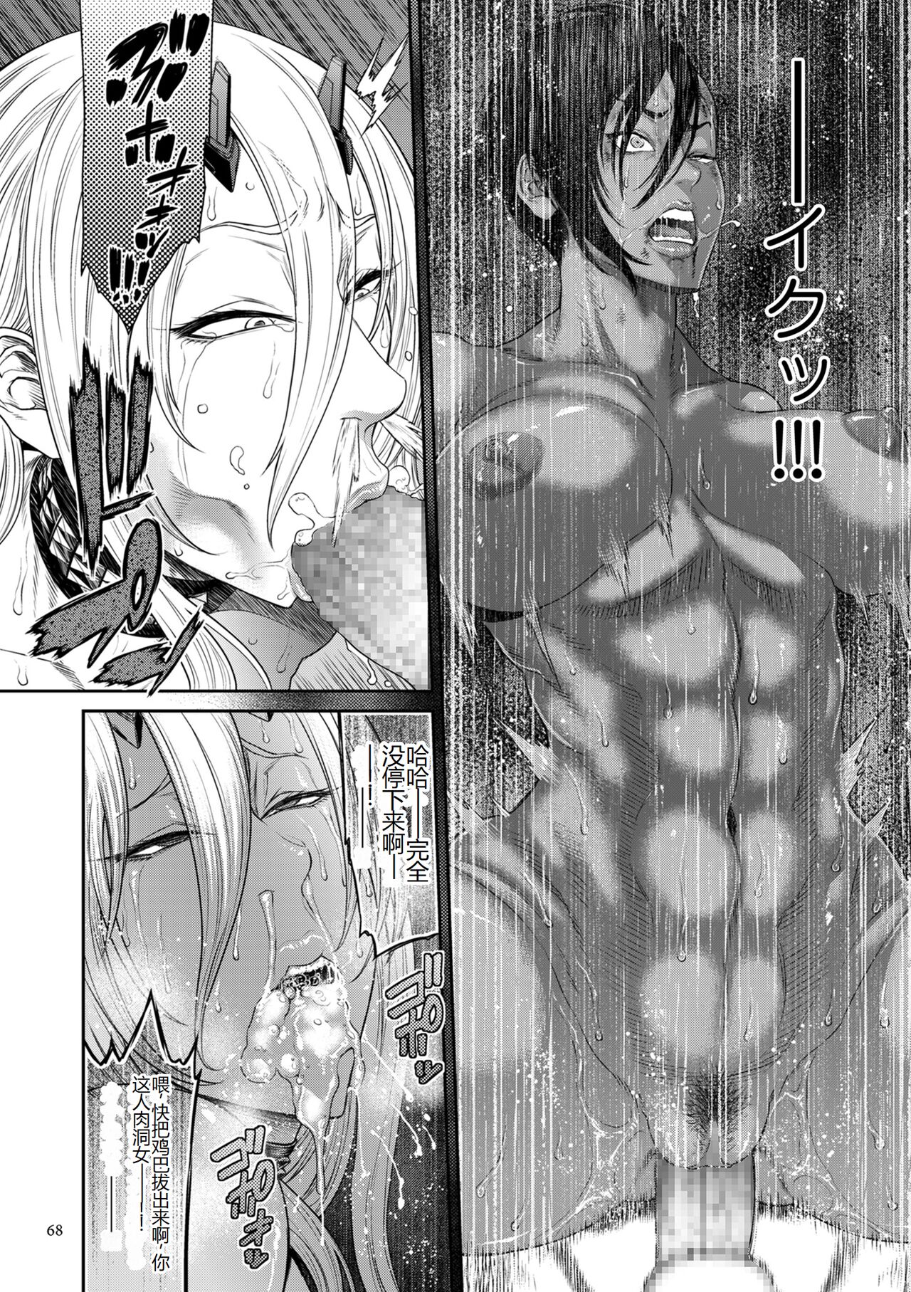 [Sunagawa Tara] P. S. C. Sennyuu sousa-kan Reiko [Digital] [Chinese] Bildnummer 68