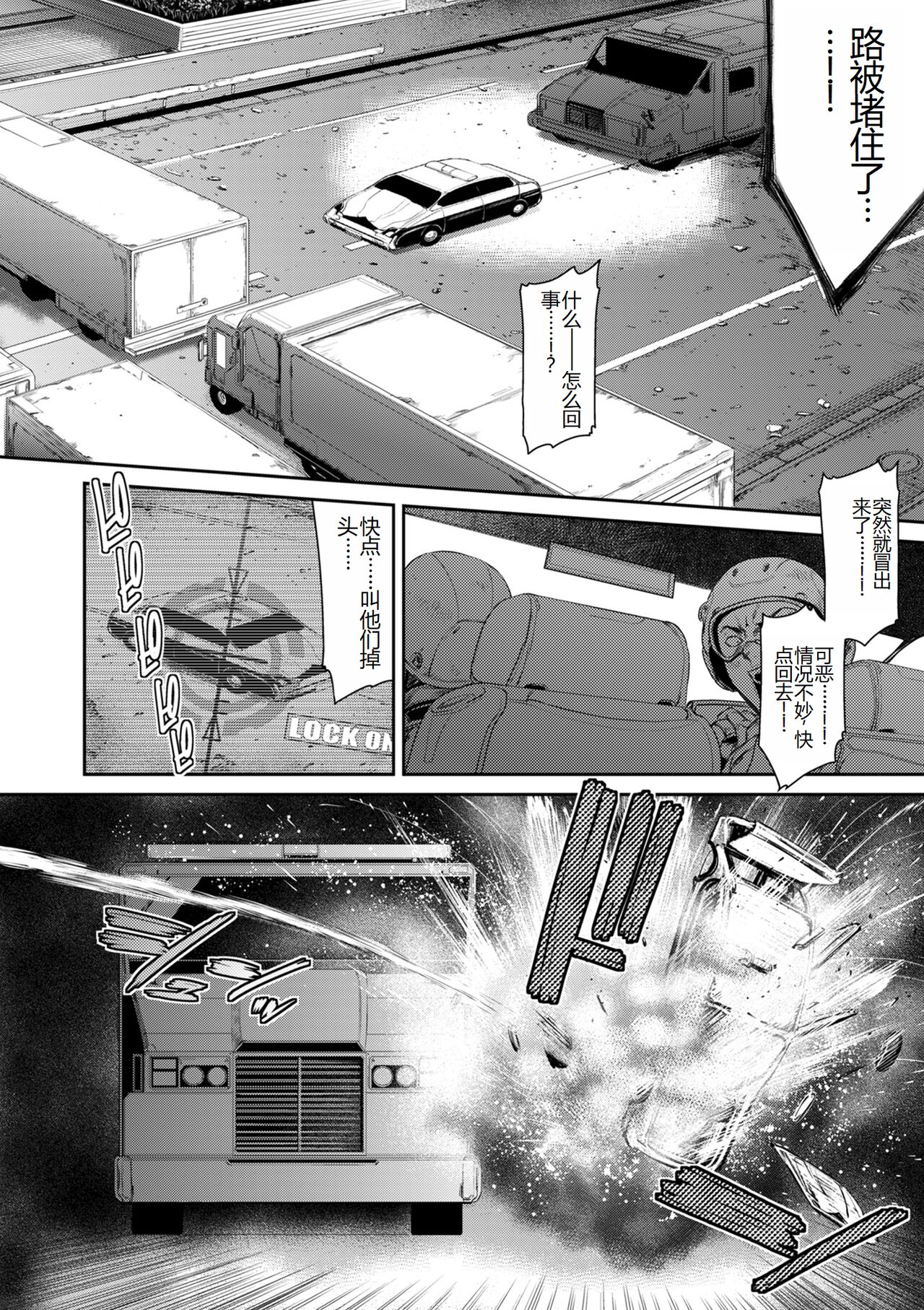 [Sunagawa Tara] P. S. C. Sennyuu sousa-kan Reiko [Digital] [Chinese] Bildnummer 80