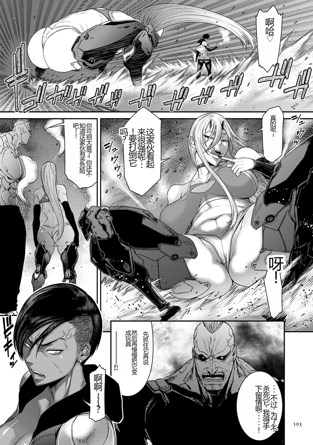 [Sunagawa Tara] P. S. C. Sennyuu sousa-kan Reiko [Digital] [Chinese] Bildnummer 103