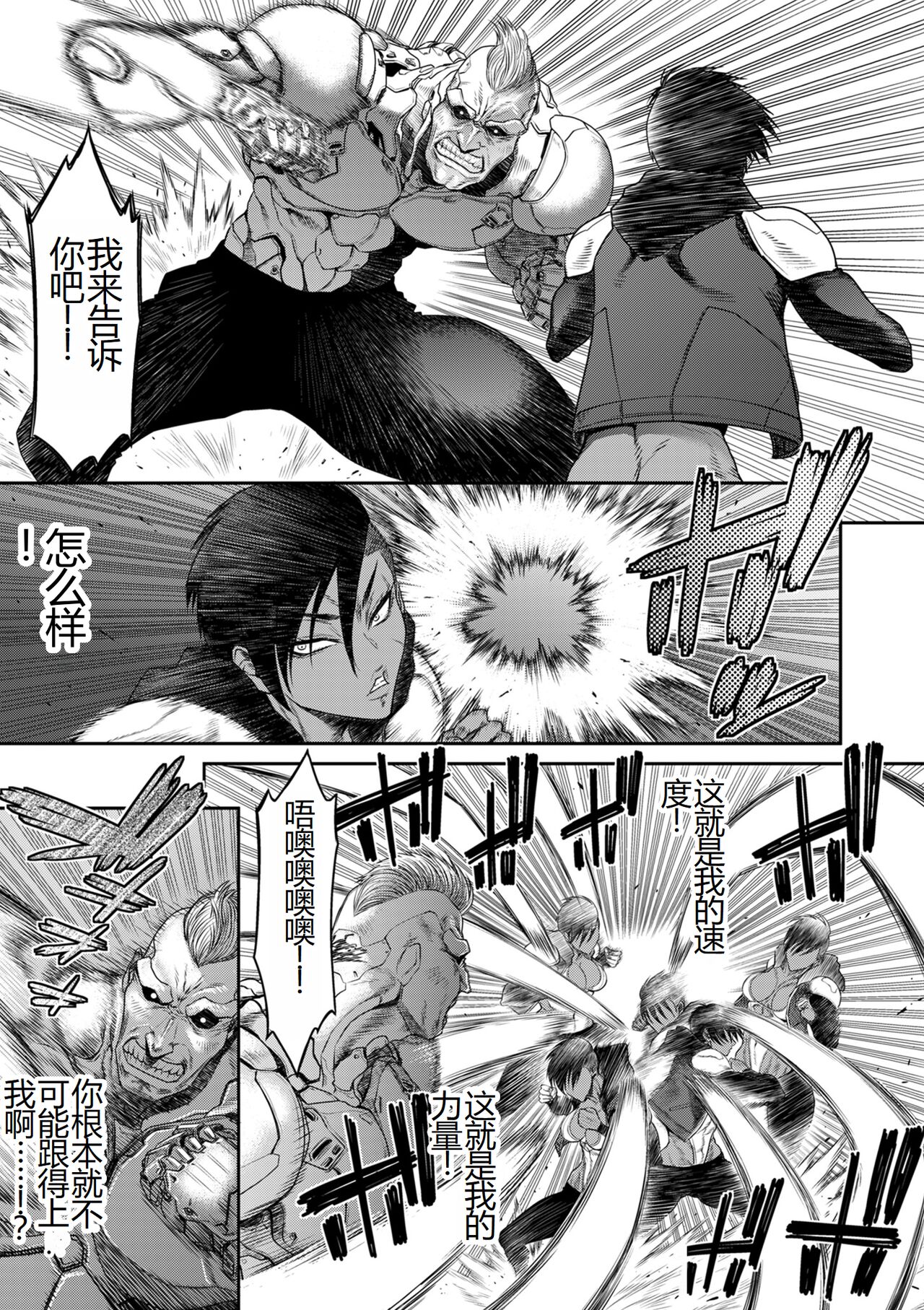 [Sunagawa Tara] P. S. C. Sennyuu sousa-kan Reiko [Digital] [Chinese] Bildnummer 105