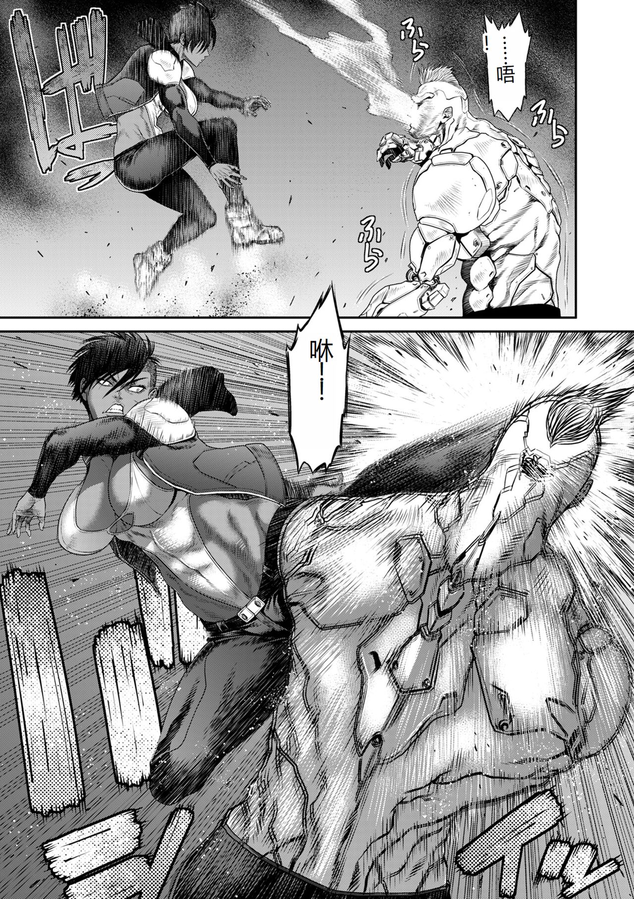 [Sunagawa Tara] P. S. C. Sennyuu sousa-kan Reiko [Digital] [Chinese] Bildnummer 107