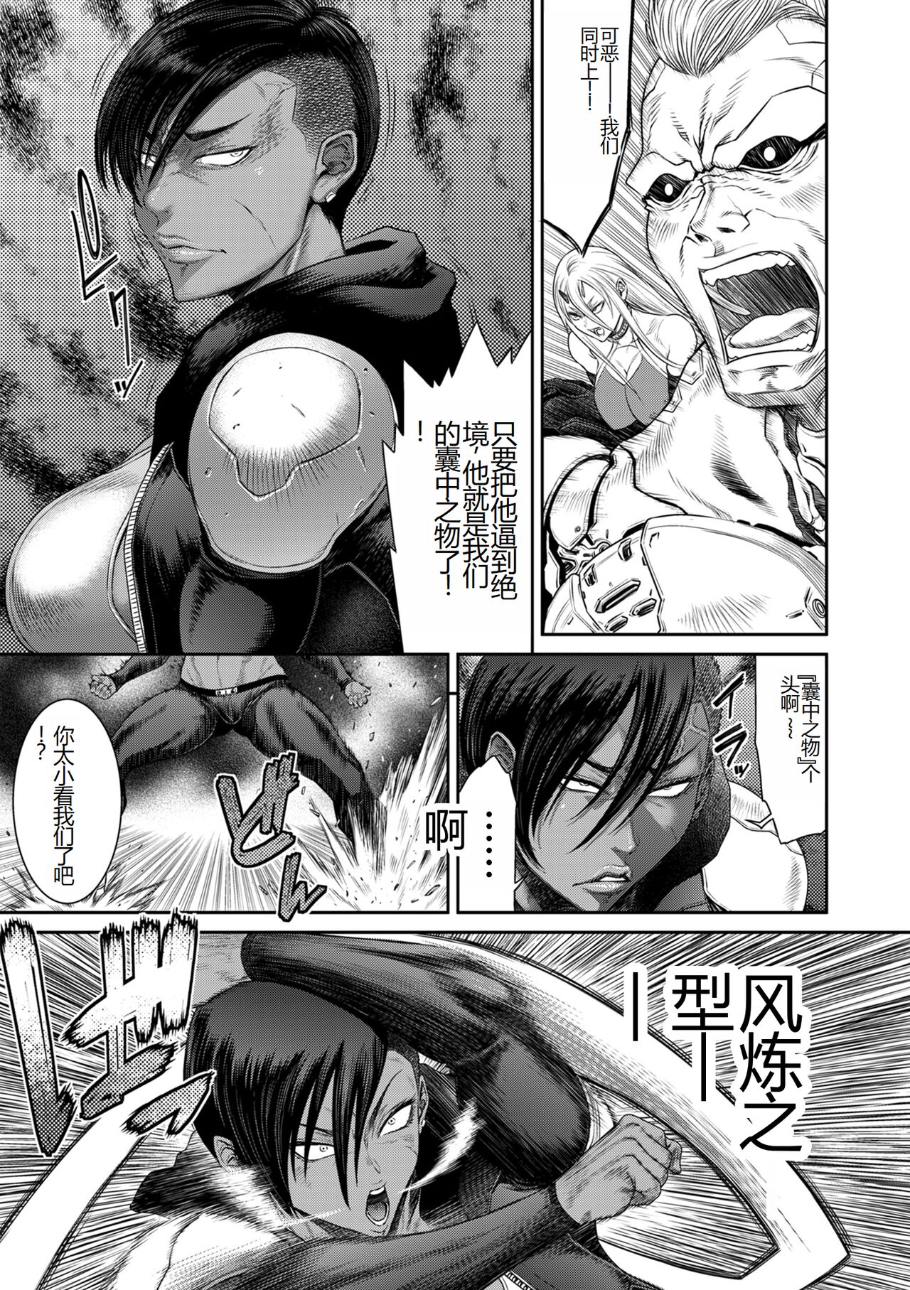 [Sunagawa Tara] P. S. C. Sennyuu sousa-kan Reiko [Digital] [Chinese] Bildnummer 111