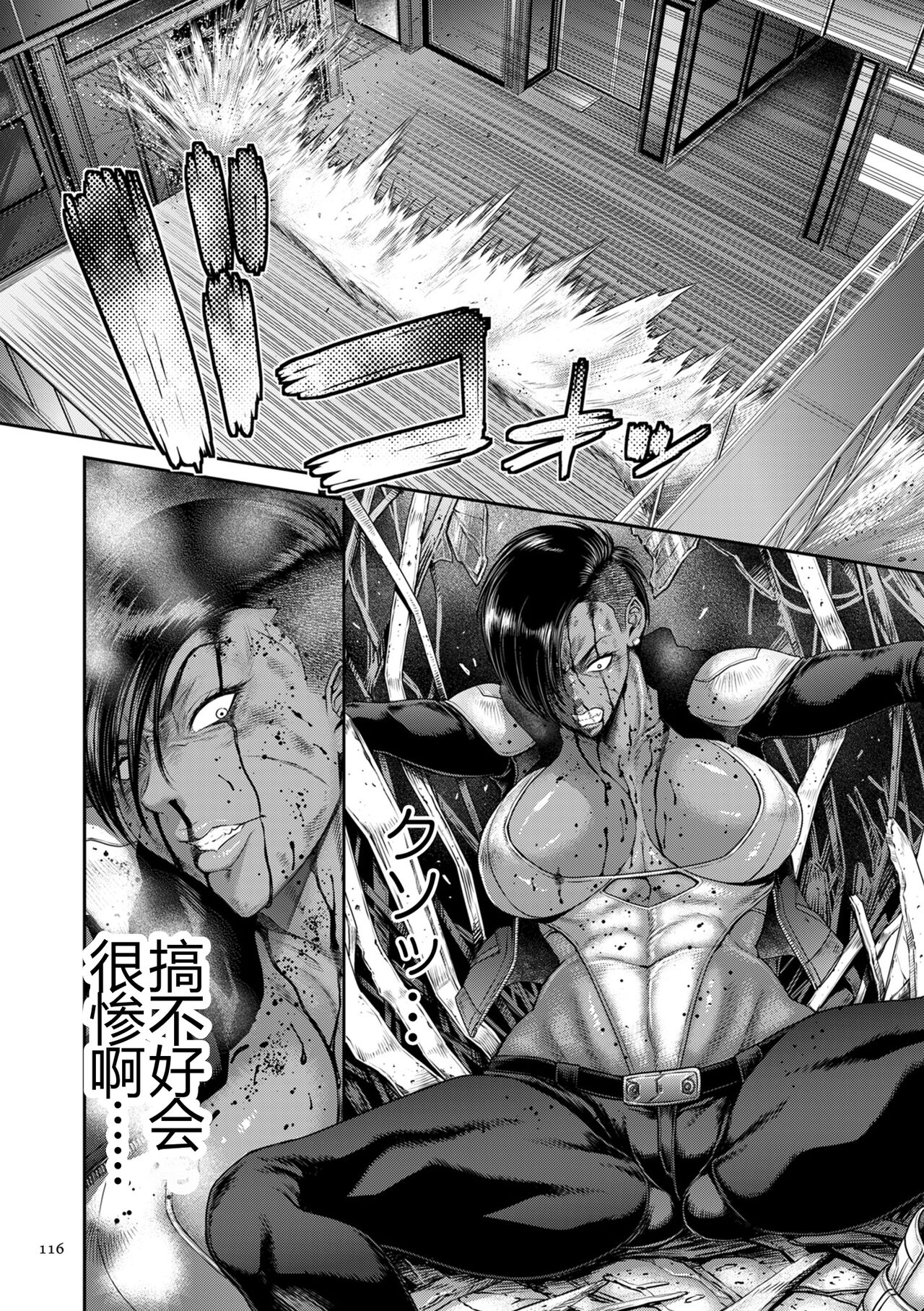 [Sunagawa Tara] P. S. C. Sennyuu sousa-kan Reiko [Digital] [Chinese] Bildnummer 116