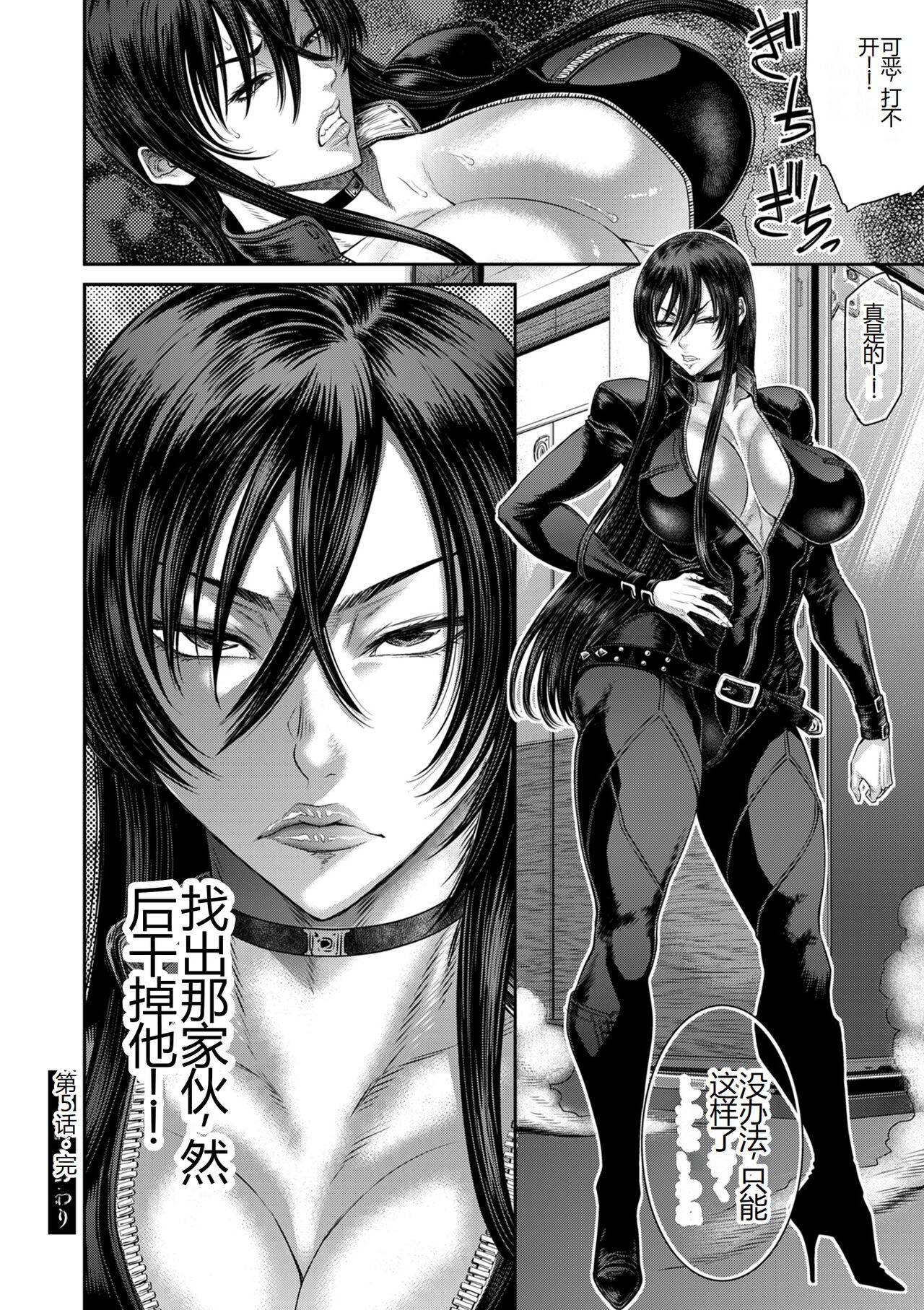 [Sunagawa Tara] P. S. C. Sennyuu sousa-kan Reiko [Digital] [Chinese] Bildnummer 118