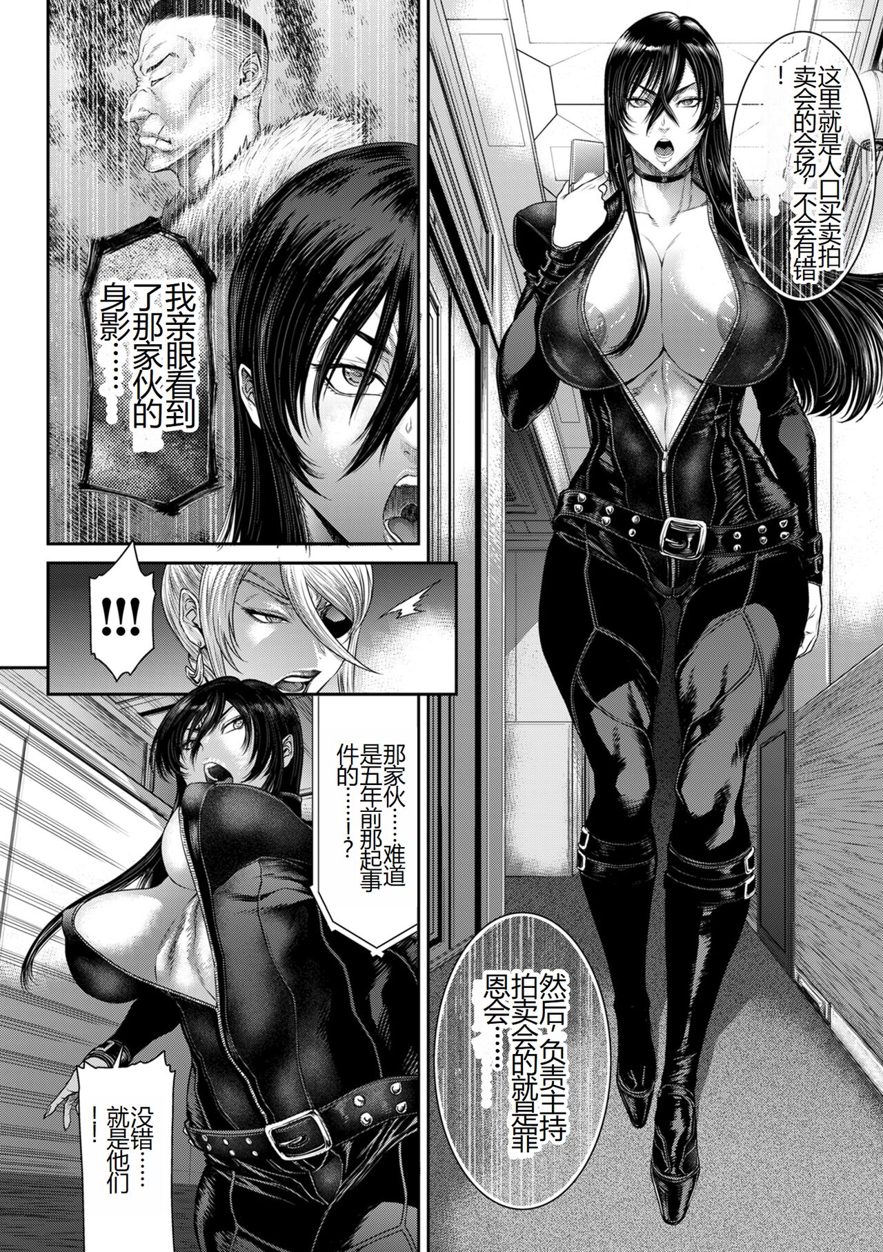 [Sunagawa Tara] P. S. C. Sennyuu sousa-kan Reiko [Digital] [Chinese] Bildnummer 122